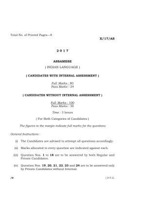 Meghalaya Board (MBOSE) Class 10 ASSAMESE 2017 Question Paper