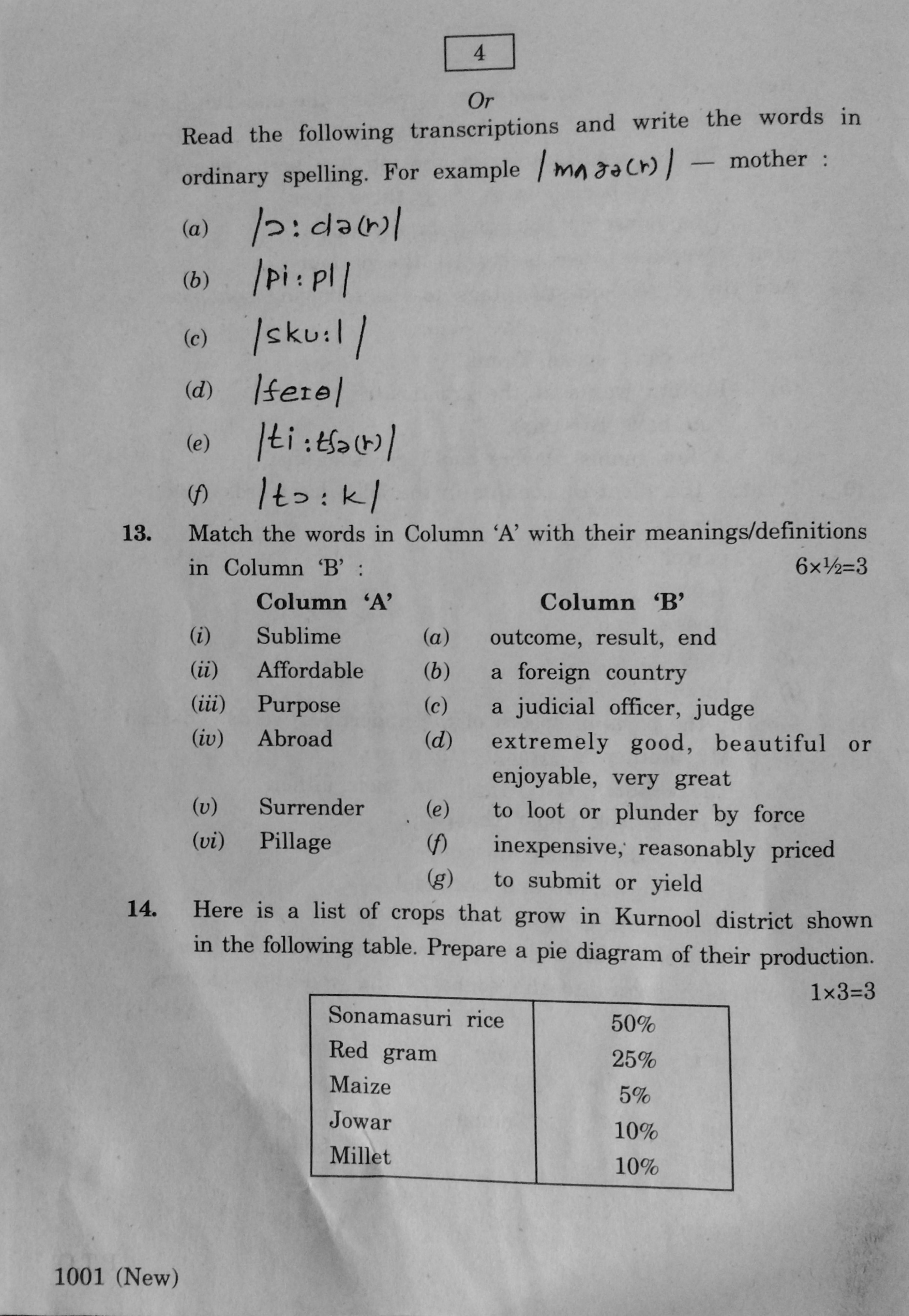 AP Inter 1st Year English-I March-2020-Vocational Question Paper - Page 4