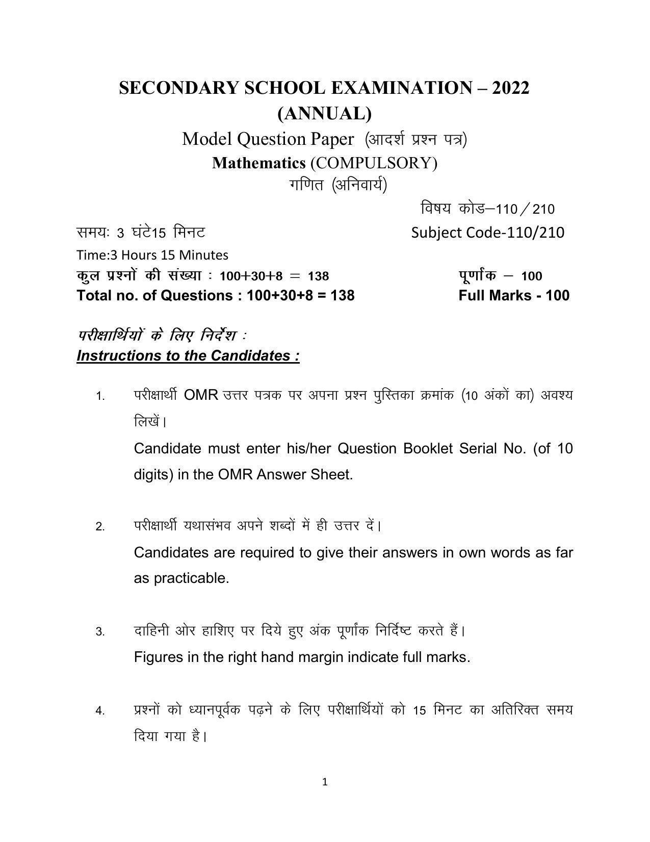 Bihar Board 10th Model Paper 2022 -Mathematics - Page 1