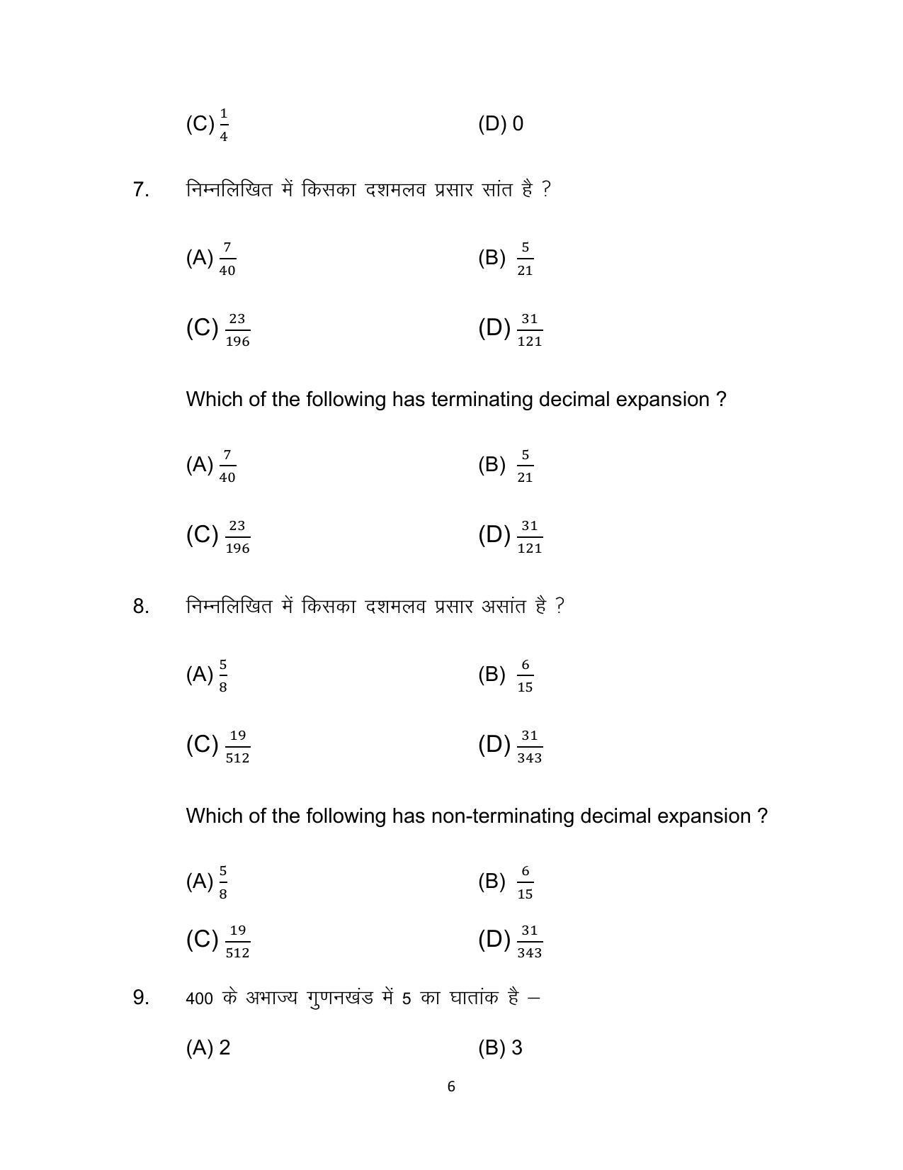 Bihar Board 10th Model Paper 2022 -Mathematics - Page 6