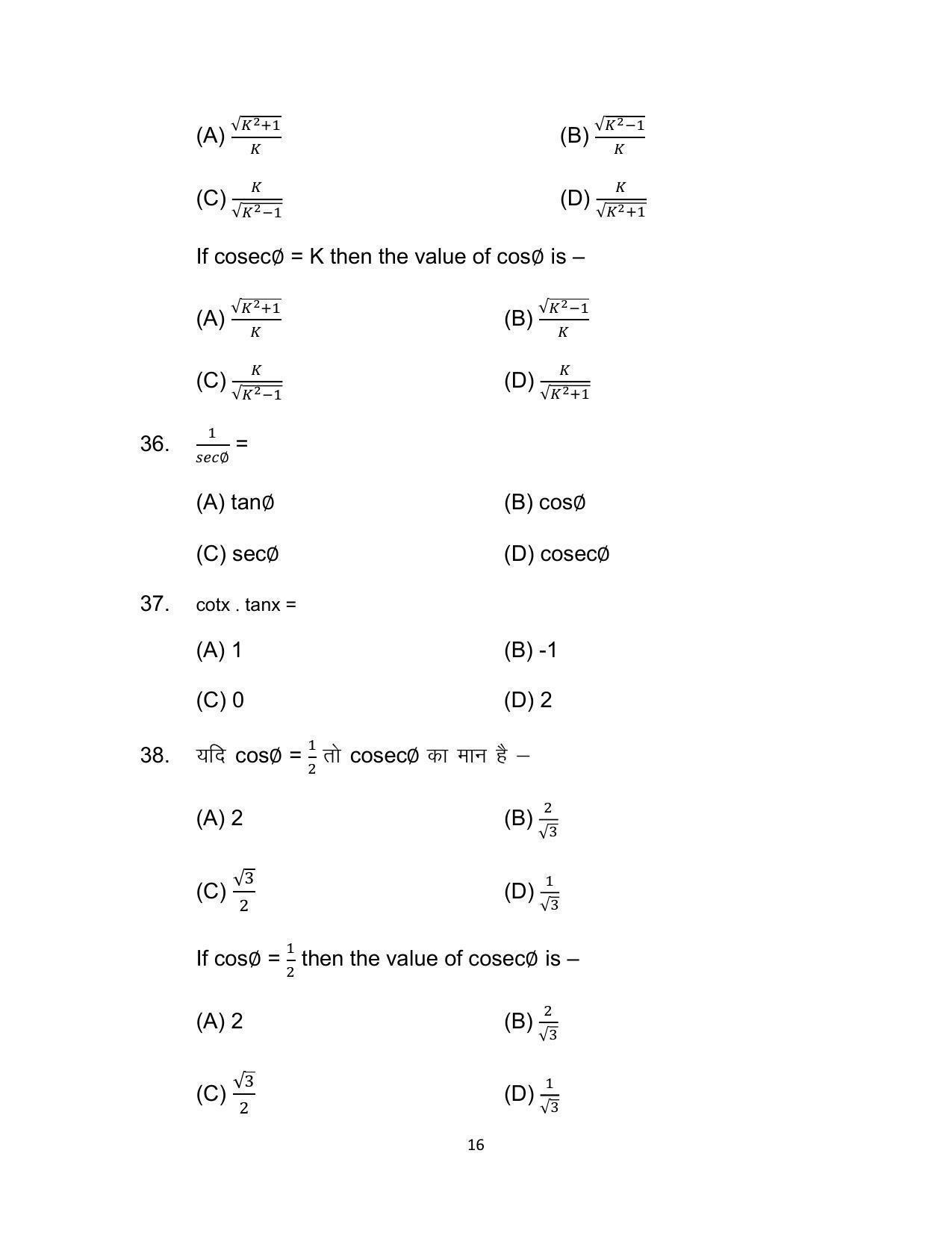 Bihar Board 10th Model Paper 2022 -Mathematics - Page 16