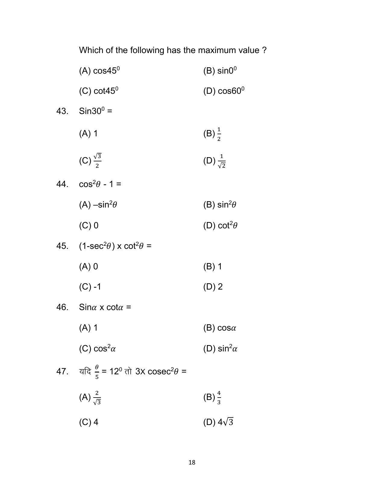 Bihar Board 10th Model Paper 2022 -Mathematics - Page 18
