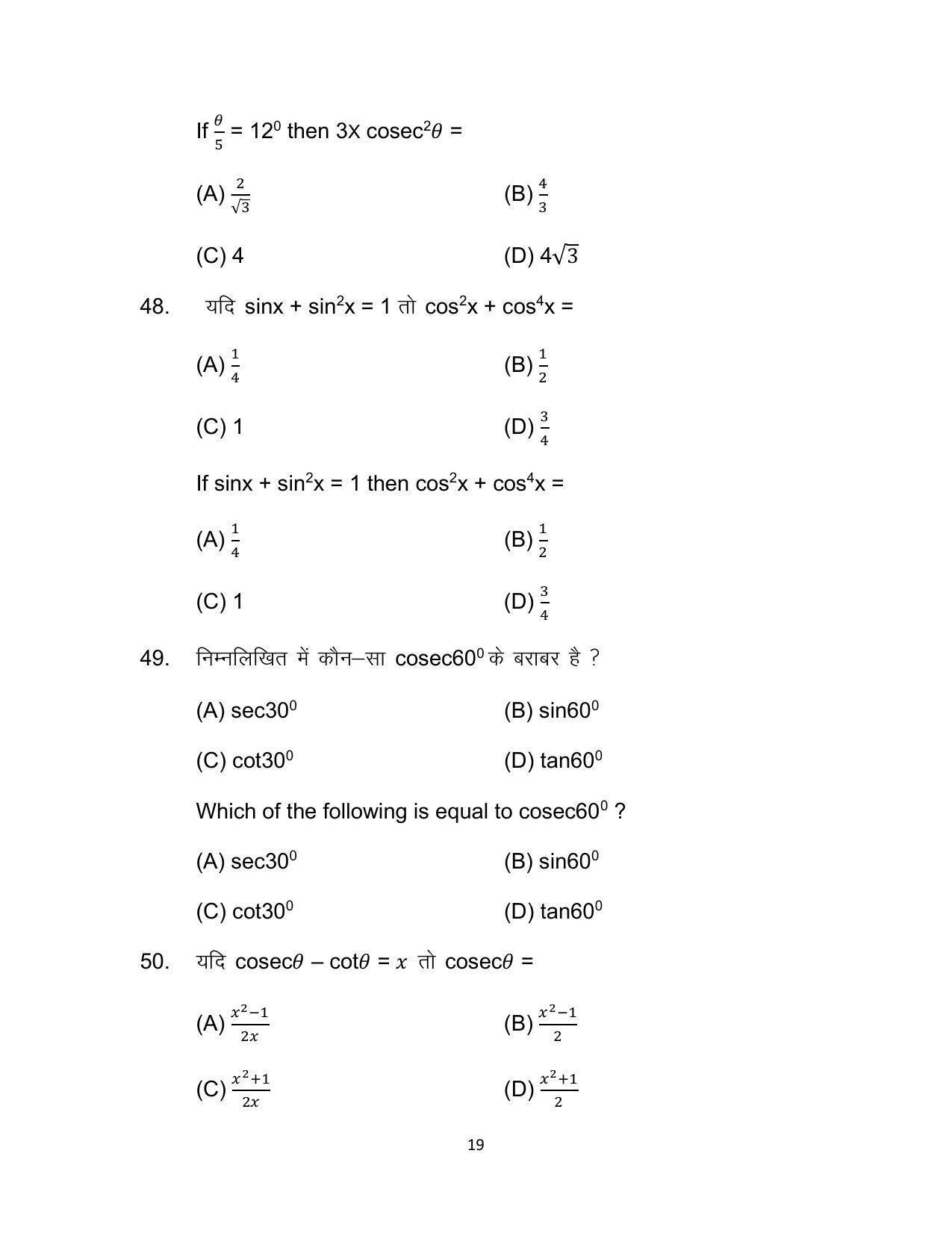 Bihar Board 10th Model Paper 2022 -Mathematics - Page 19