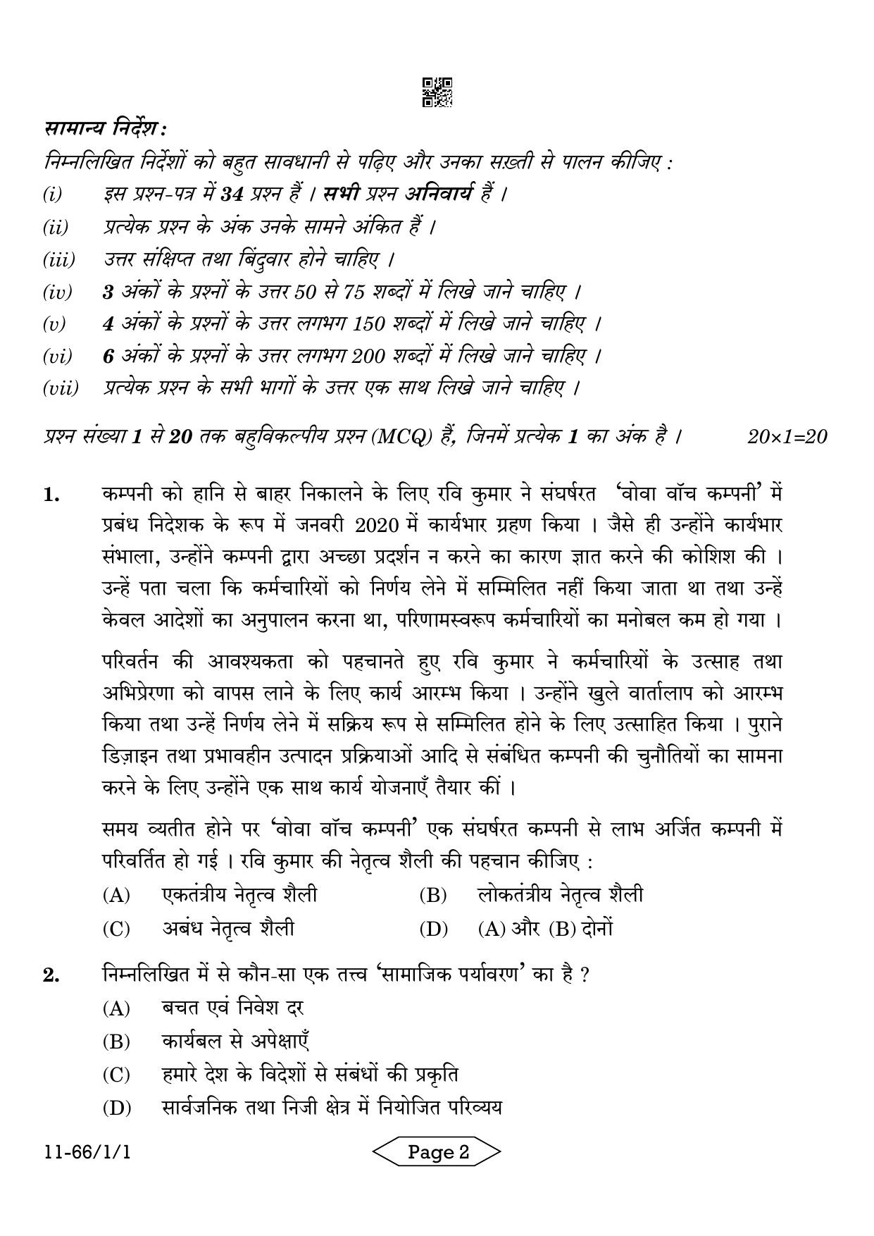 CBSE Class 12 1-1 Bussiness Studies 2024 Question Paper - Page 2