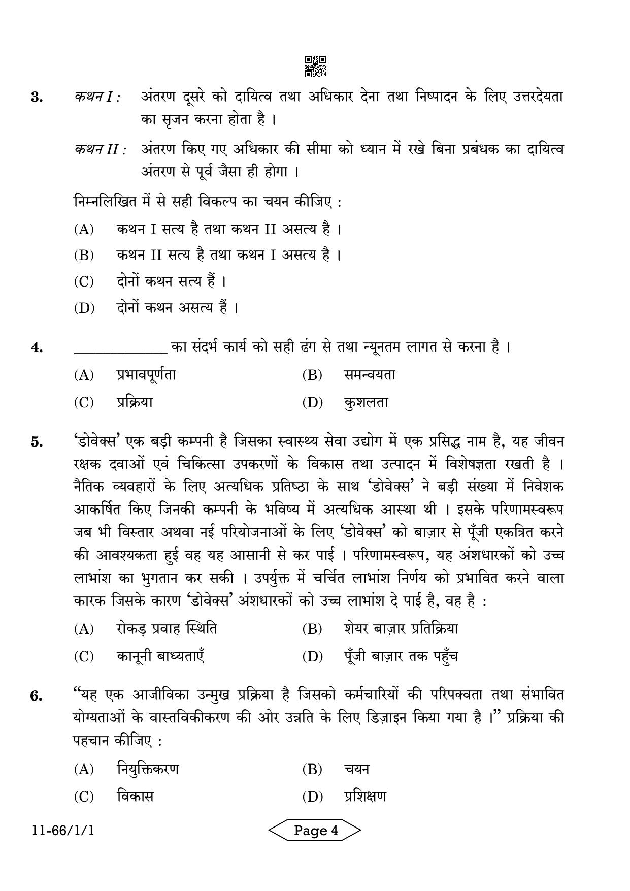 CBSE Class 12 1-1 Bussiness Studies 2024 Question Paper - Page 4