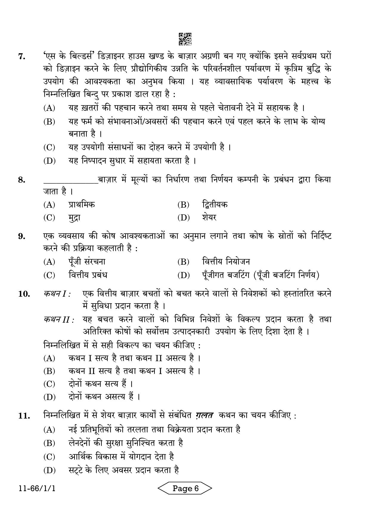 CBSE Class 12 1-1 Bussiness Studies 2024 Question Paper - Page 6