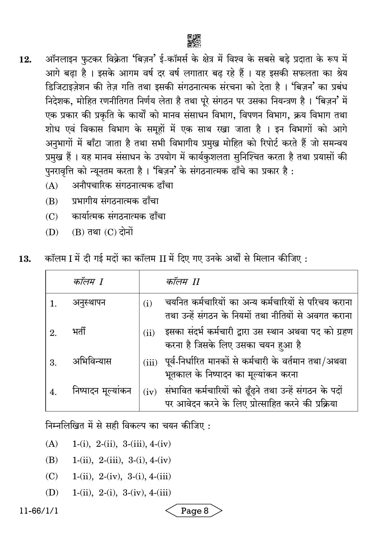 CBSE Class 12 1-1 Bussiness Studies 2024 Question Paper - Page 8
