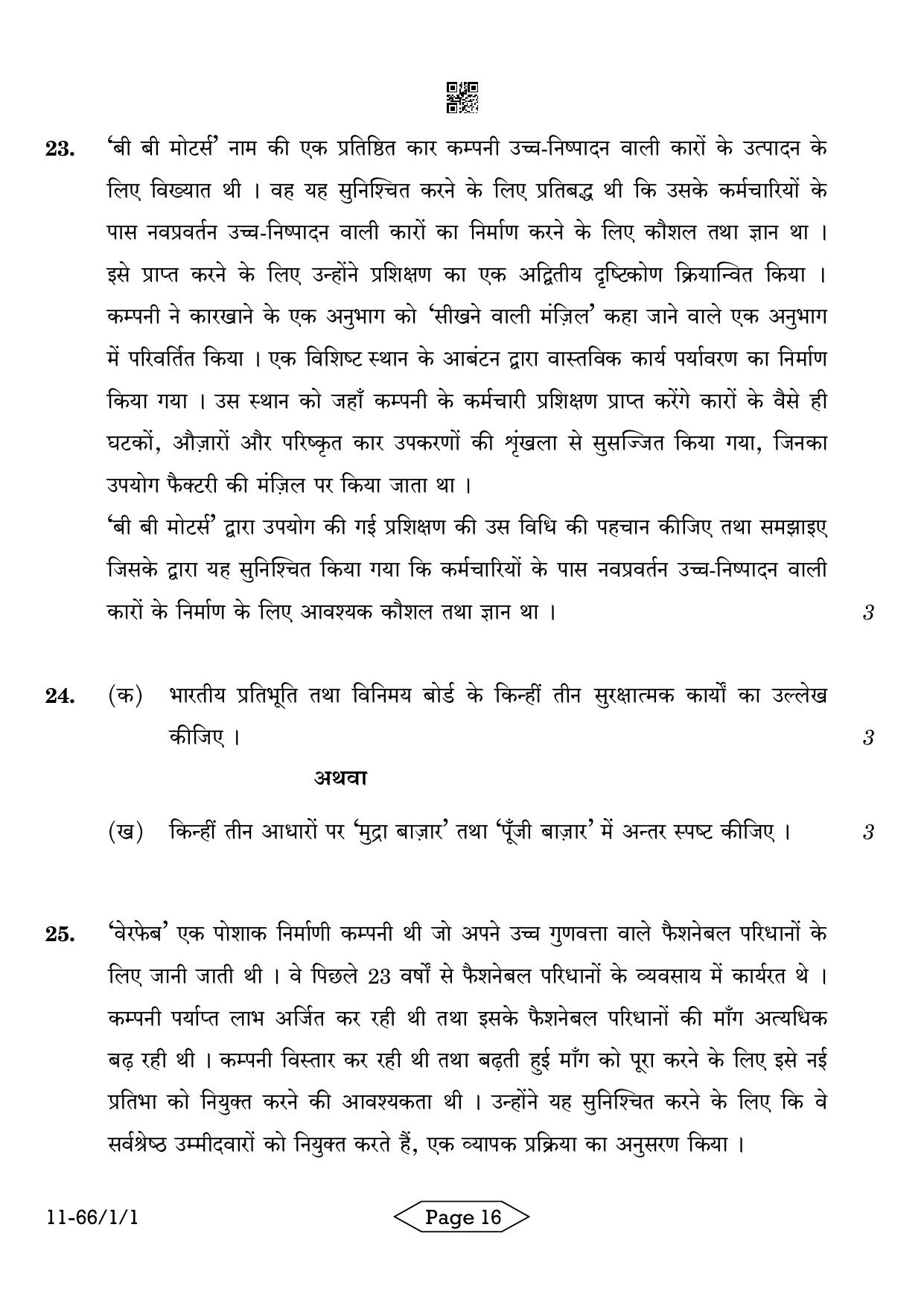 CBSE Class 12 1-1 Bussiness Studies 2024 Question Paper - Page 16