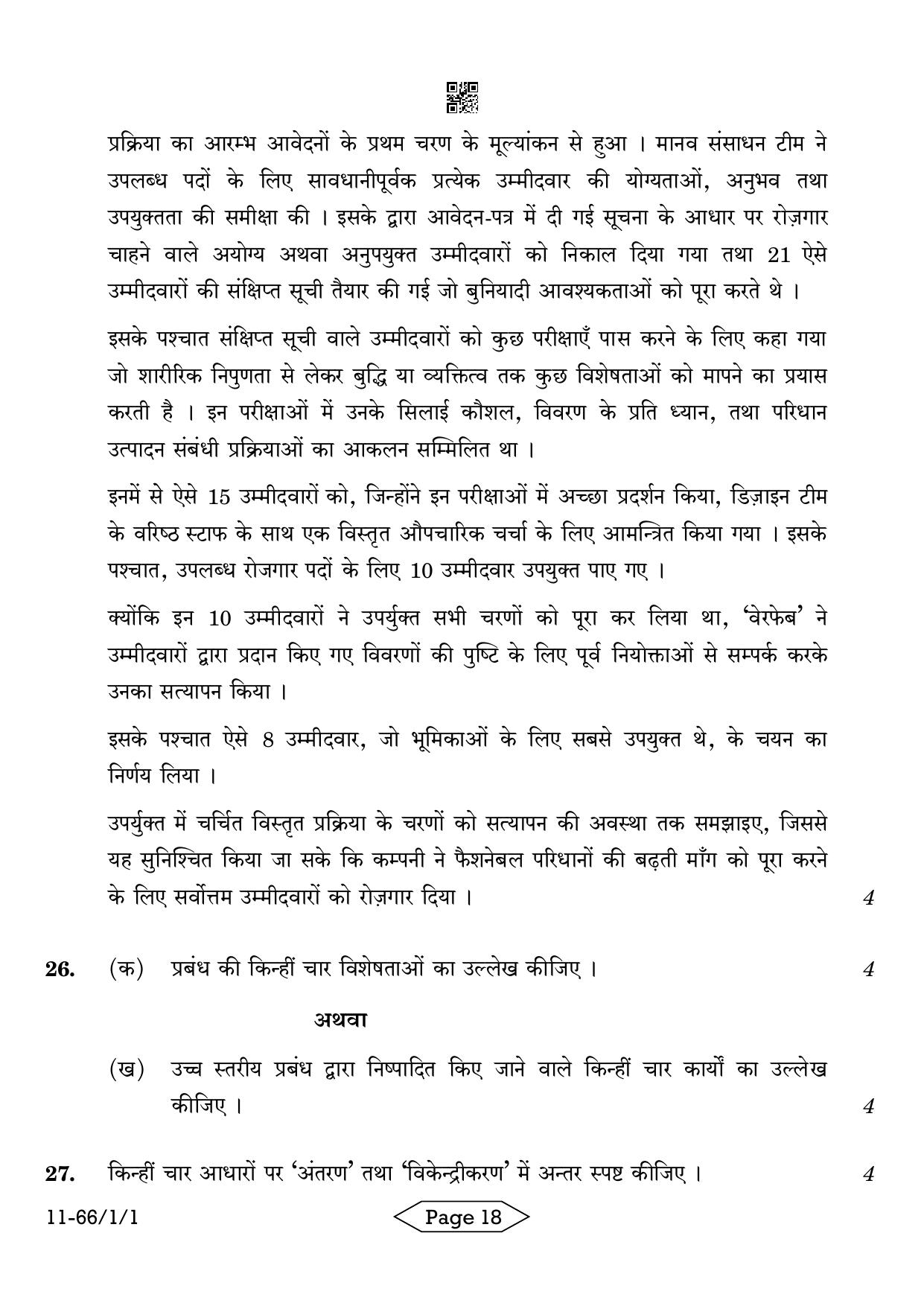 CBSE Class 12 1-1 Bussiness Studies 2024 Question Paper - Page 18