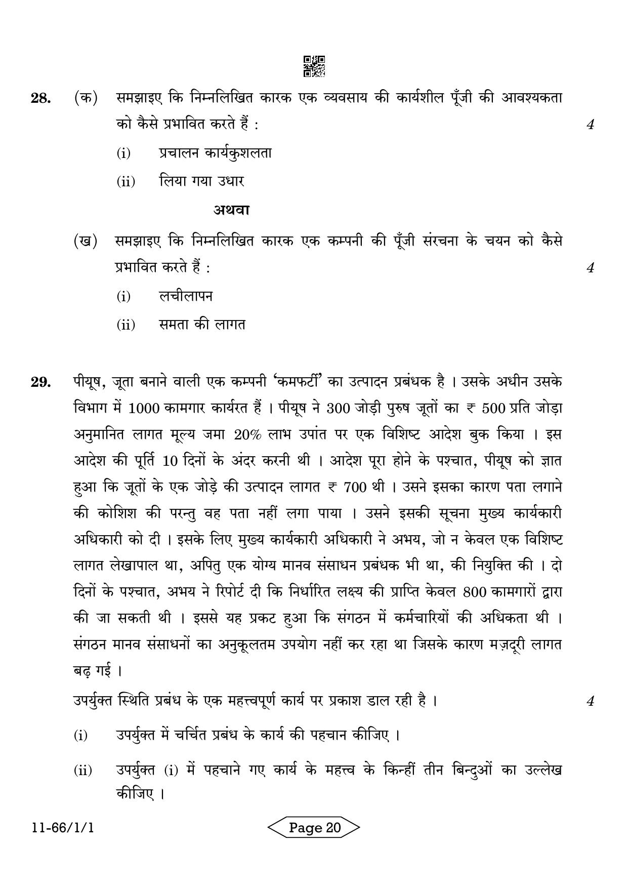 CBSE Class 12 1-1 Bussiness Studies 2024 Question Paper - Page 20