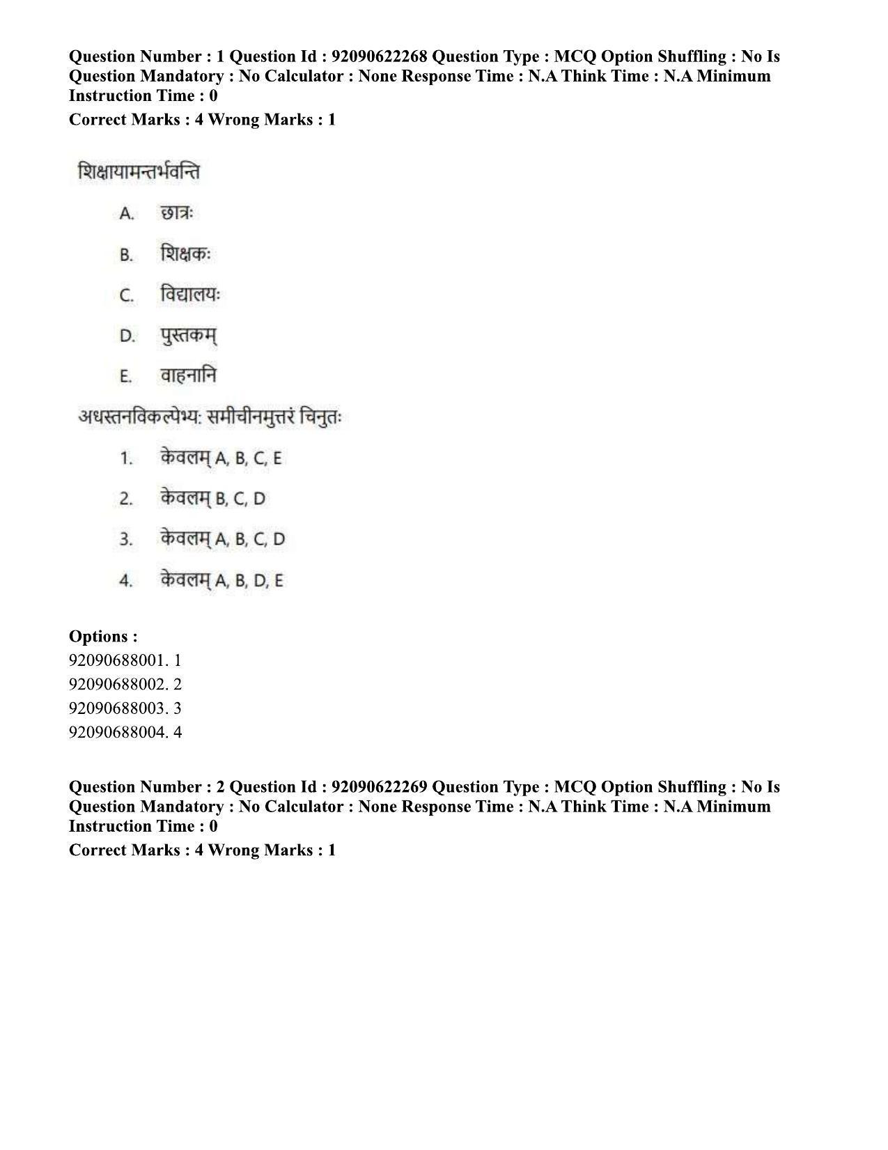 CUET PG 2023: ACQP01 – Shiksha Shastri B.Ed.-Shift 2 (24-06-2023) Question Paper - Page 2
