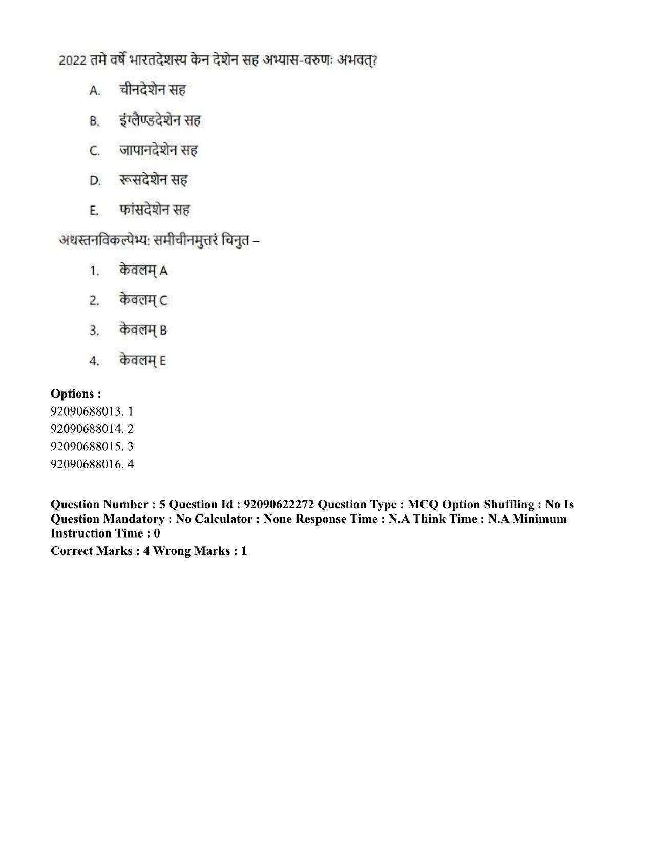 CUET PG 2023: ACQP01 – Shiksha Shastri B.Ed.-Shift 2 (24-06-2023) Question Paper - Page 5
