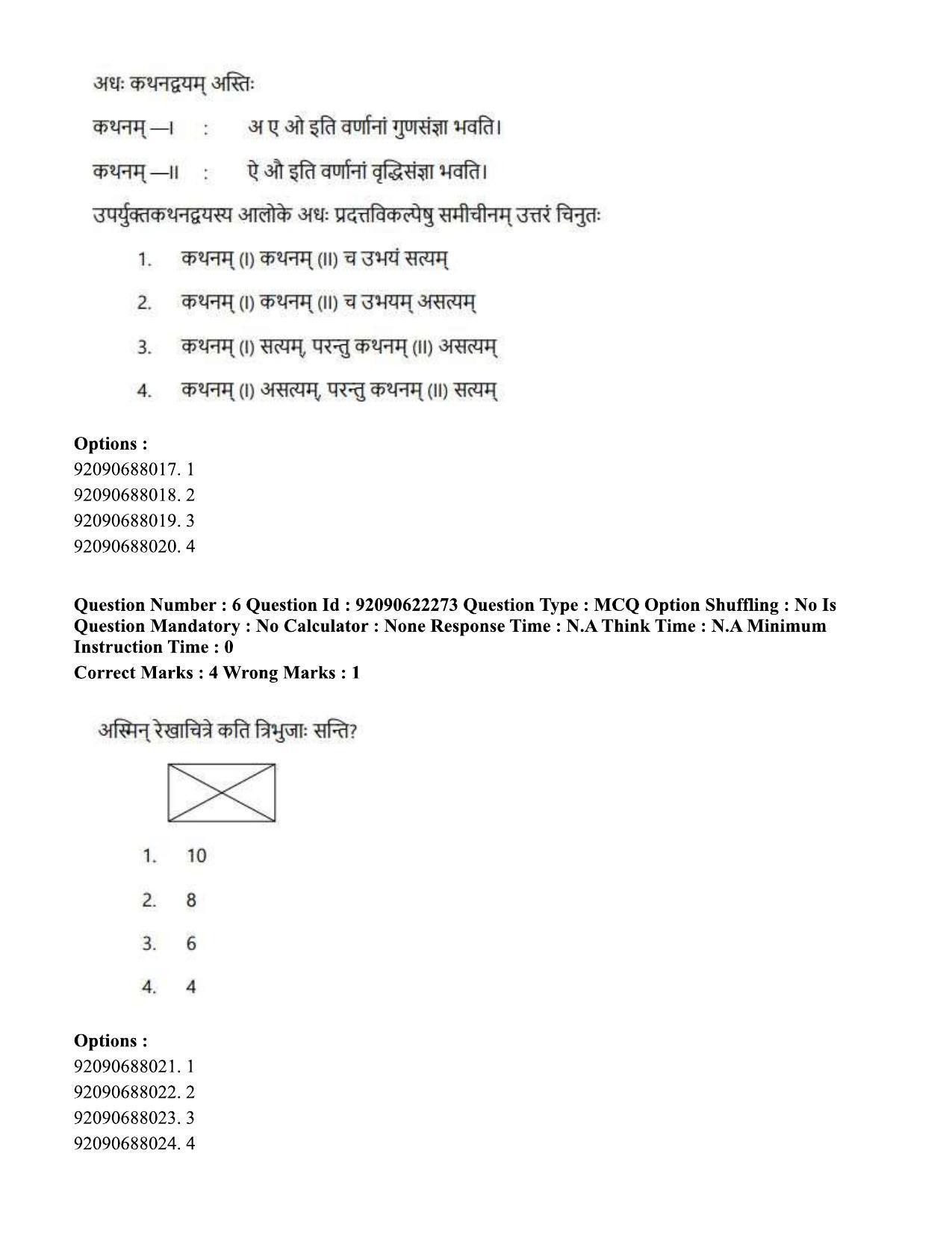 CUET PG 2023: ACQP01 – Shiksha Shastri B.Ed.-Shift 2 (24-06-2023) Question Paper - Page 6
