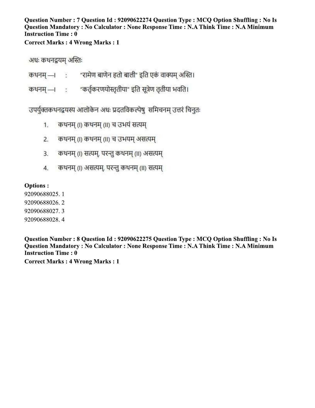 CUET PG 2023: ACQP01 – Shiksha Shastri B.Ed.-Shift 2 (24-06-2023) Question Paper - Page 7