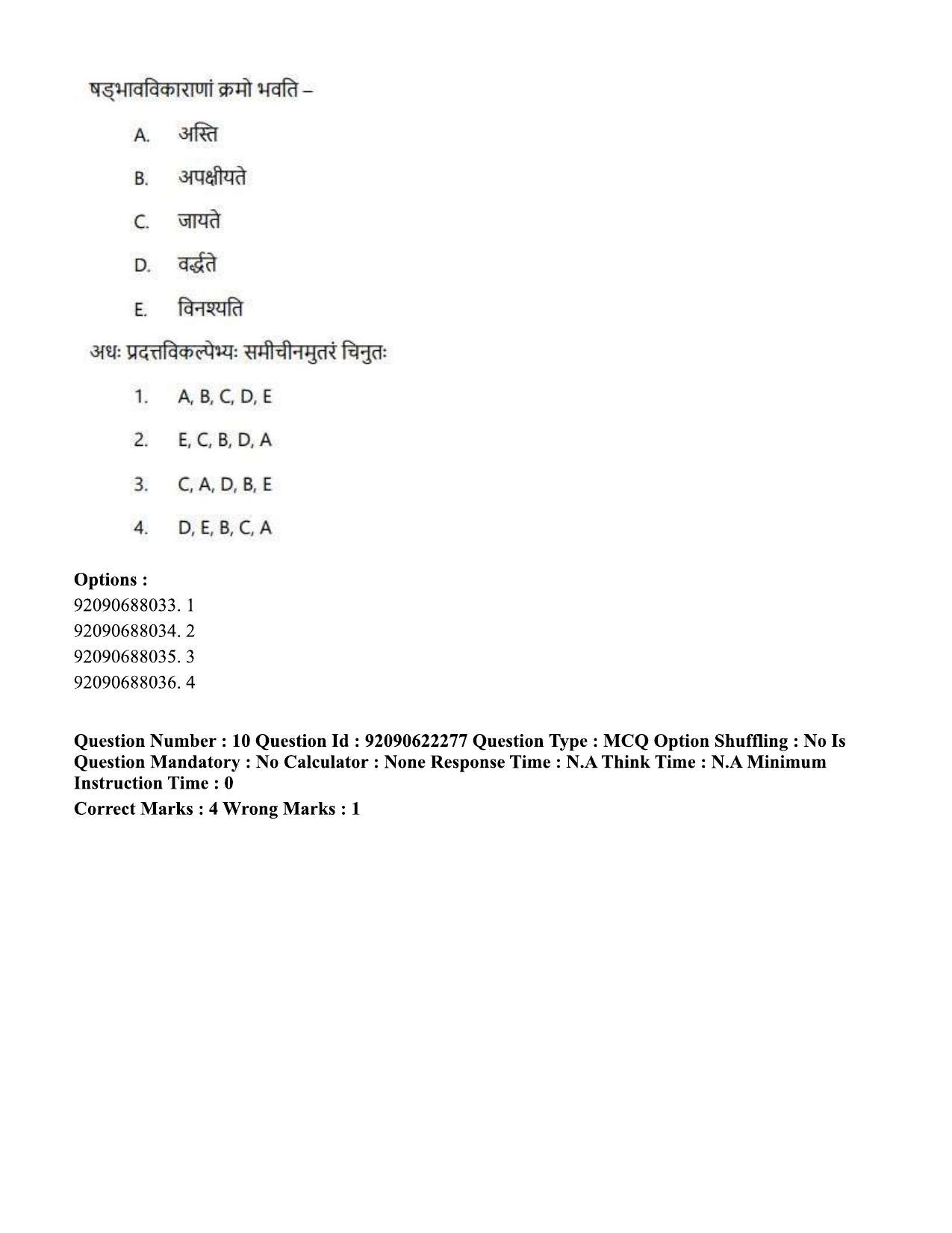 CUET PG 2023: ACQP01 – Shiksha Shastri B.Ed.-Shift 2 (24-06-2023) Question Paper - Page 9