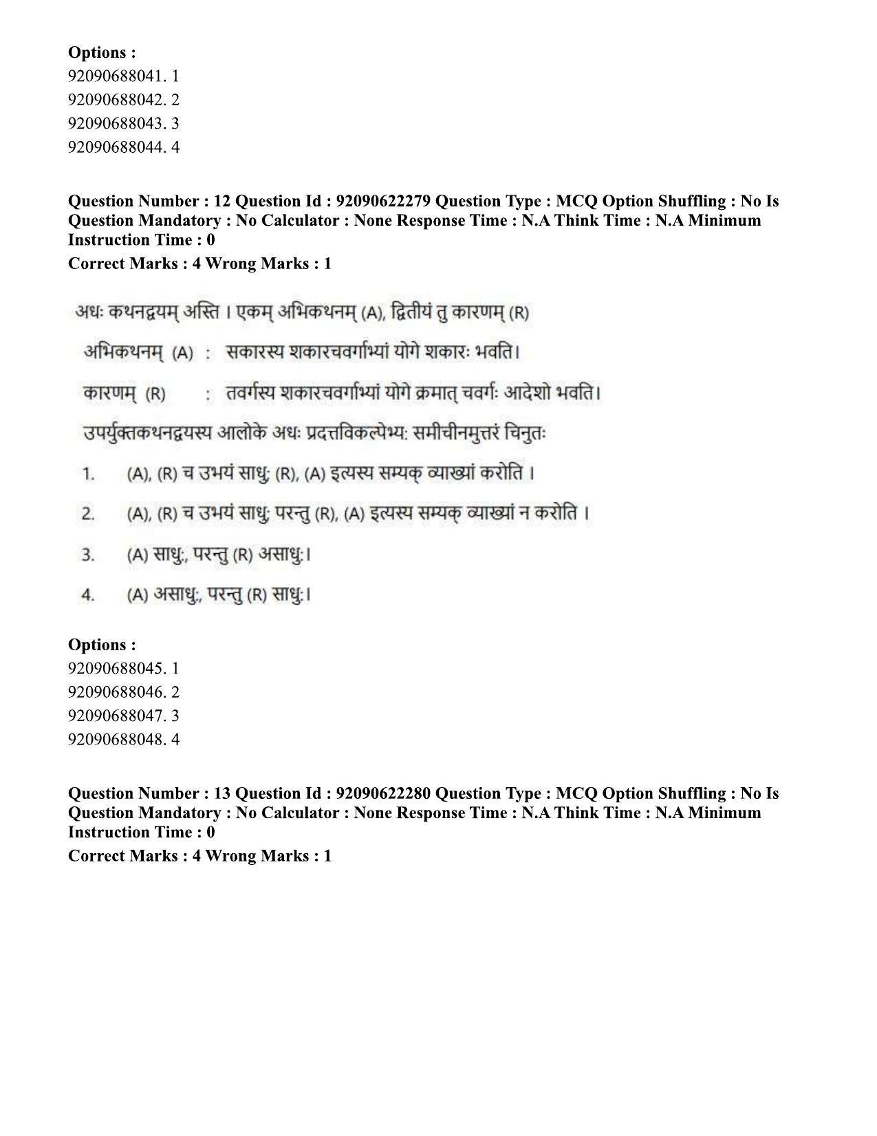 CUET PG 2023: ACQP01 – Shiksha Shastri B.Ed.-Shift 2 (24-06-2023) Question Paper - Page 11