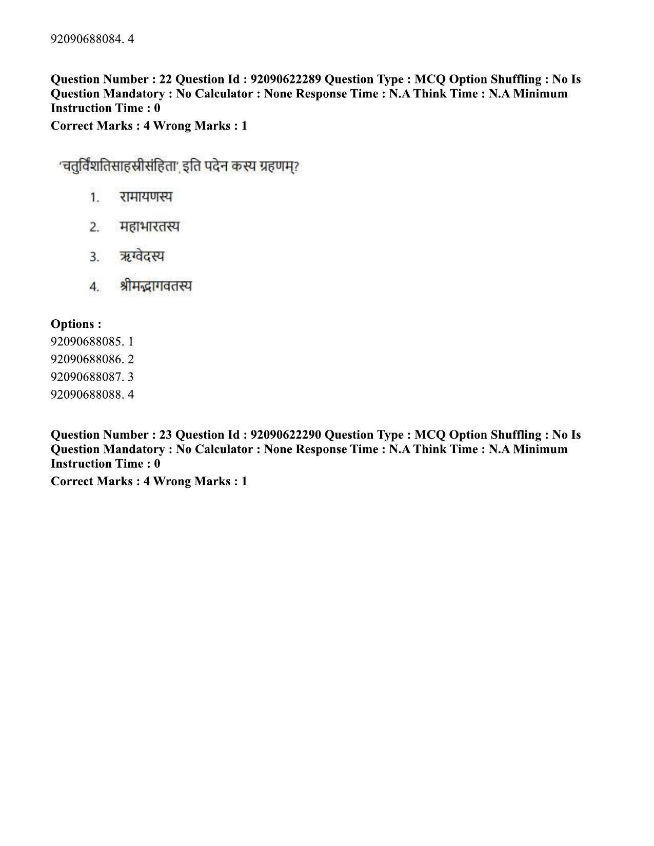 CUET PG 2023: ACQP01 – Shiksha Shastri B.Ed.-Shift 2 (24-06-2023) Question Paper - Page 17