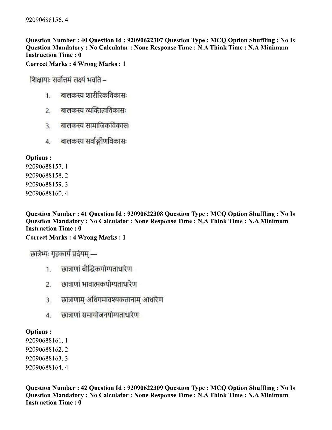 CUET PG 2023: ACQP01 – Shiksha Shastri B.Ed.-Shift 2 (24-06-2023) Question Paper - Page 29