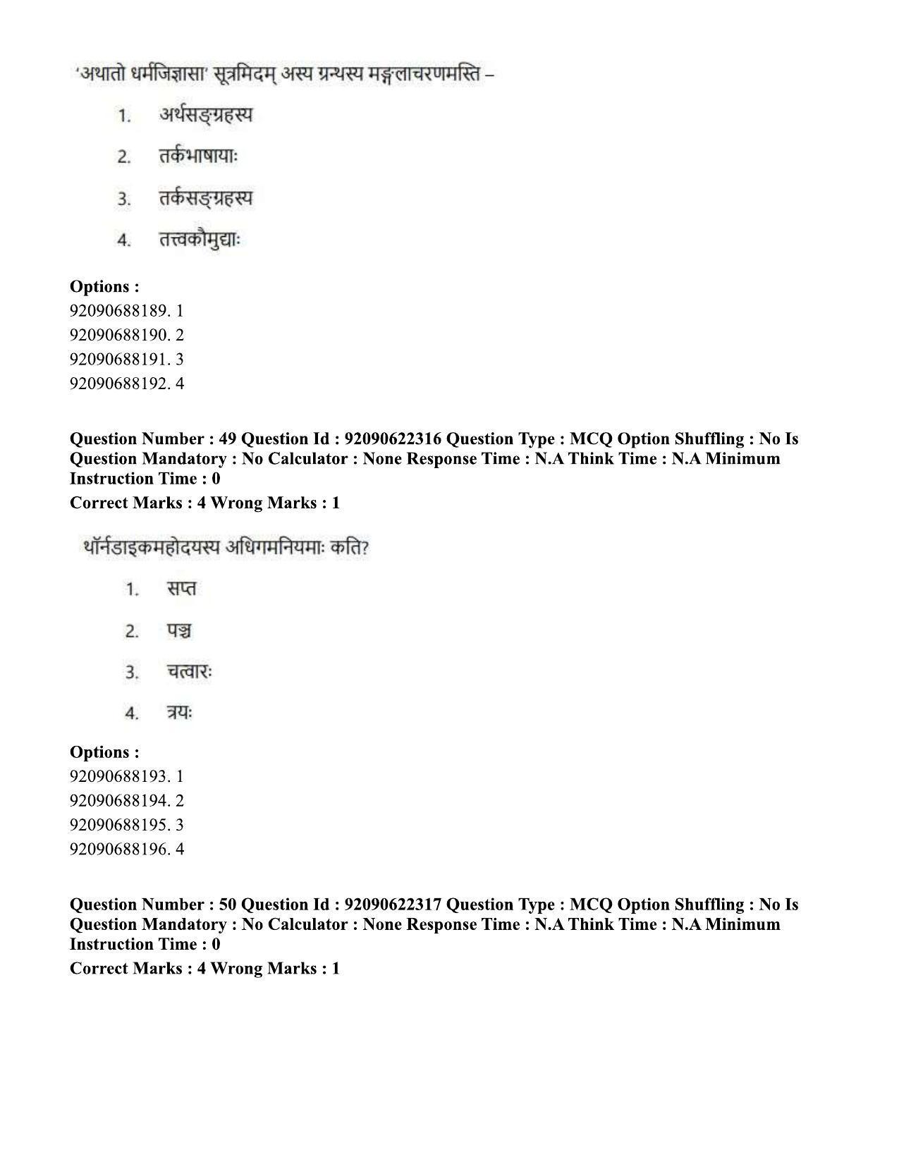 CUET PG 2023: ACQP01 – Shiksha Shastri B.Ed.-Shift 2 (24-06-2023) Question Paper - Page 33