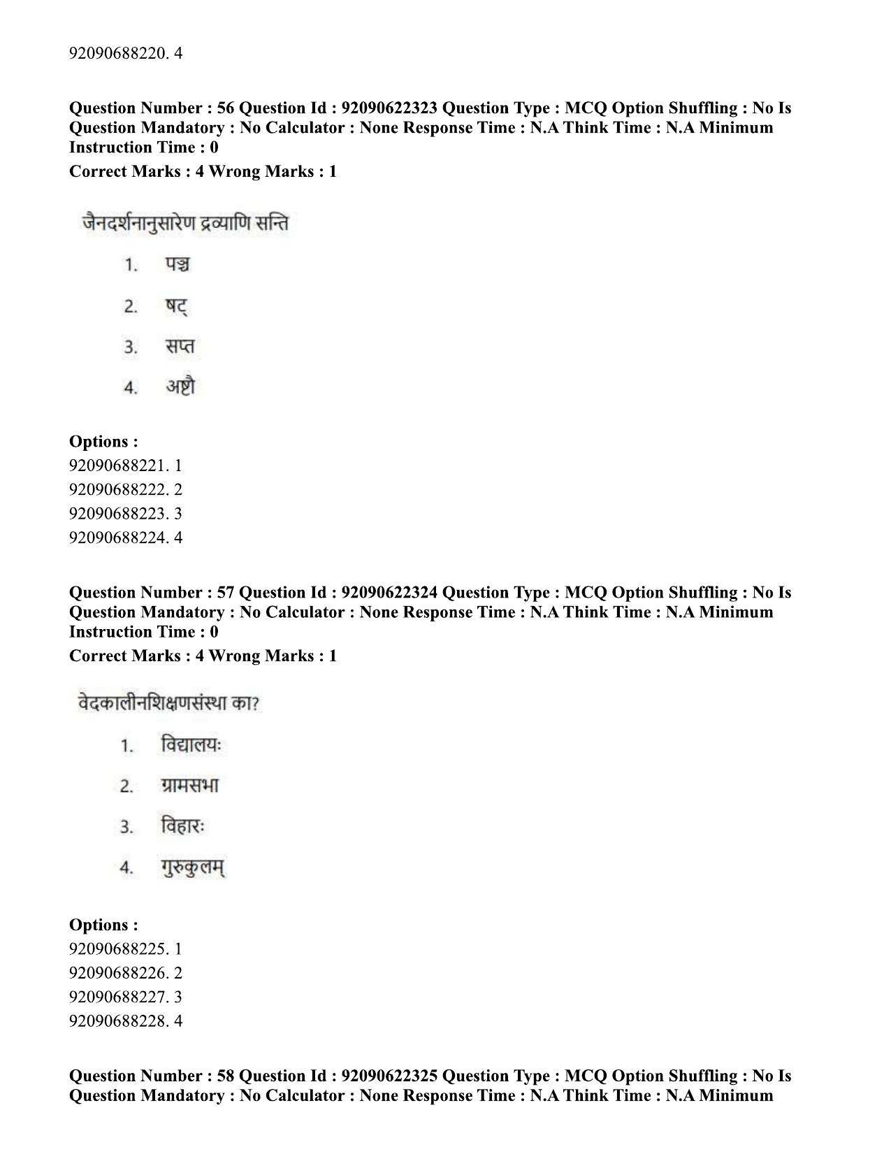 CUET PG 2023: ACQP01 – Shiksha Shastri B.Ed.-Shift 2 (24-06-2023) Question Paper - Page 37