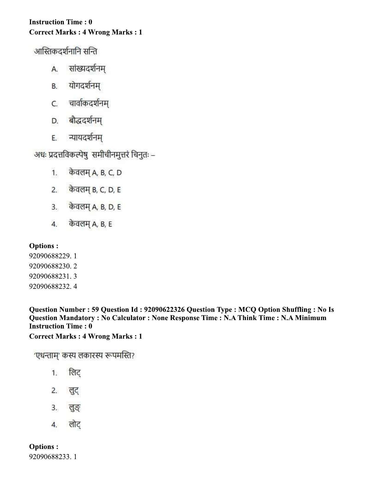 CUET PG 2023: ACQP01 – Shiksha Shastri B.Ed.-Shift 2 (24-06-2023) Question Paper - Page 38
