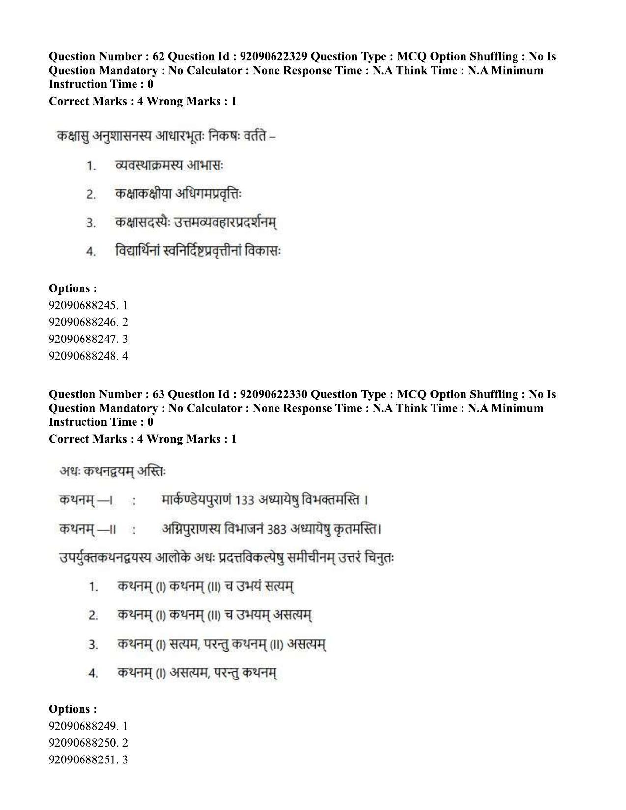 CUET PG 2023: ACQP01 – Shiksha Shastri B.Ed.-Shift 2 (24-06-2023) Question Paper - Page 40