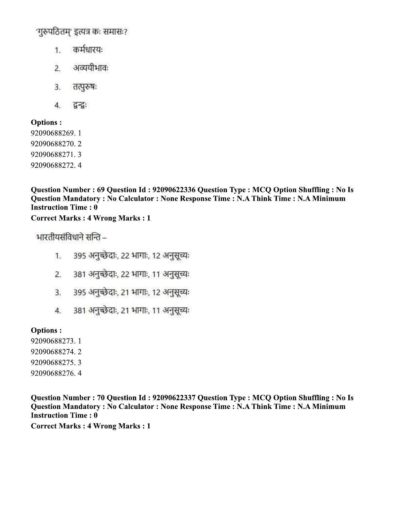 CUET PG 2023: ACQP01 – Shiksha Shastri B.Ed.-Shift 2 (24-06-2023) Question Paper - Page 43