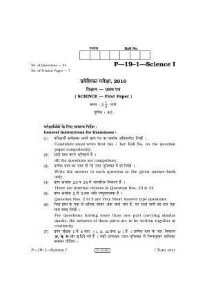 RBSE 2010 Science - I Praveshika Question Paper
