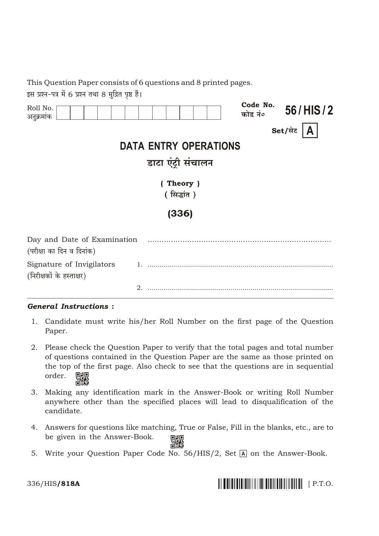 NIOS April 2018 Class 12 Data Entry Operations Question Paper - Page 1