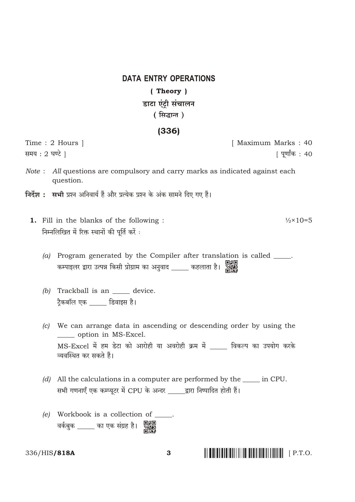NIOS April 2018 Class 12 Data Entry Operations Question Paper - Page 3