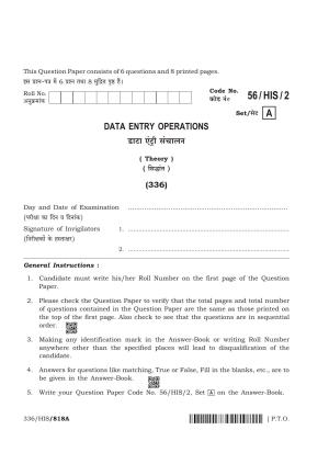 NIOS April 2018 Class 12 Data Entry Operations Question Paper