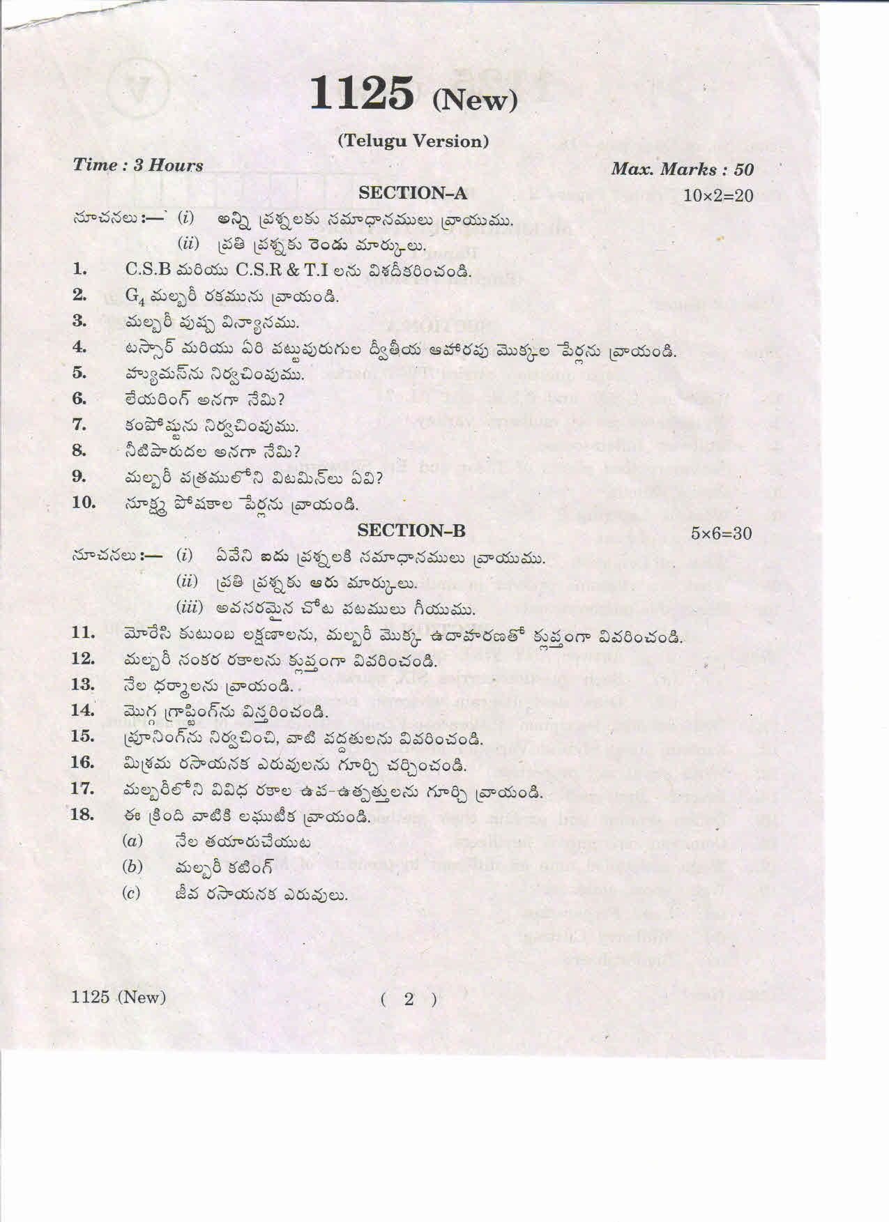 AP Inter 1st Year Mulberry Cultivation -I (New) May-2019-Vocational Question Paper - Page 2