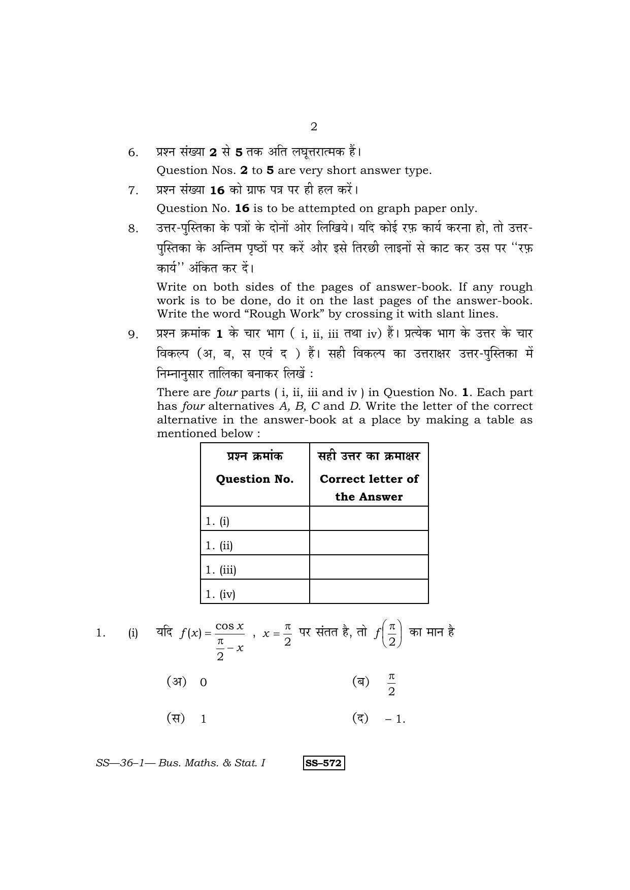 Class 12 2011 Business Mathematics & Statistics I RBSE Question Paper - Page 2