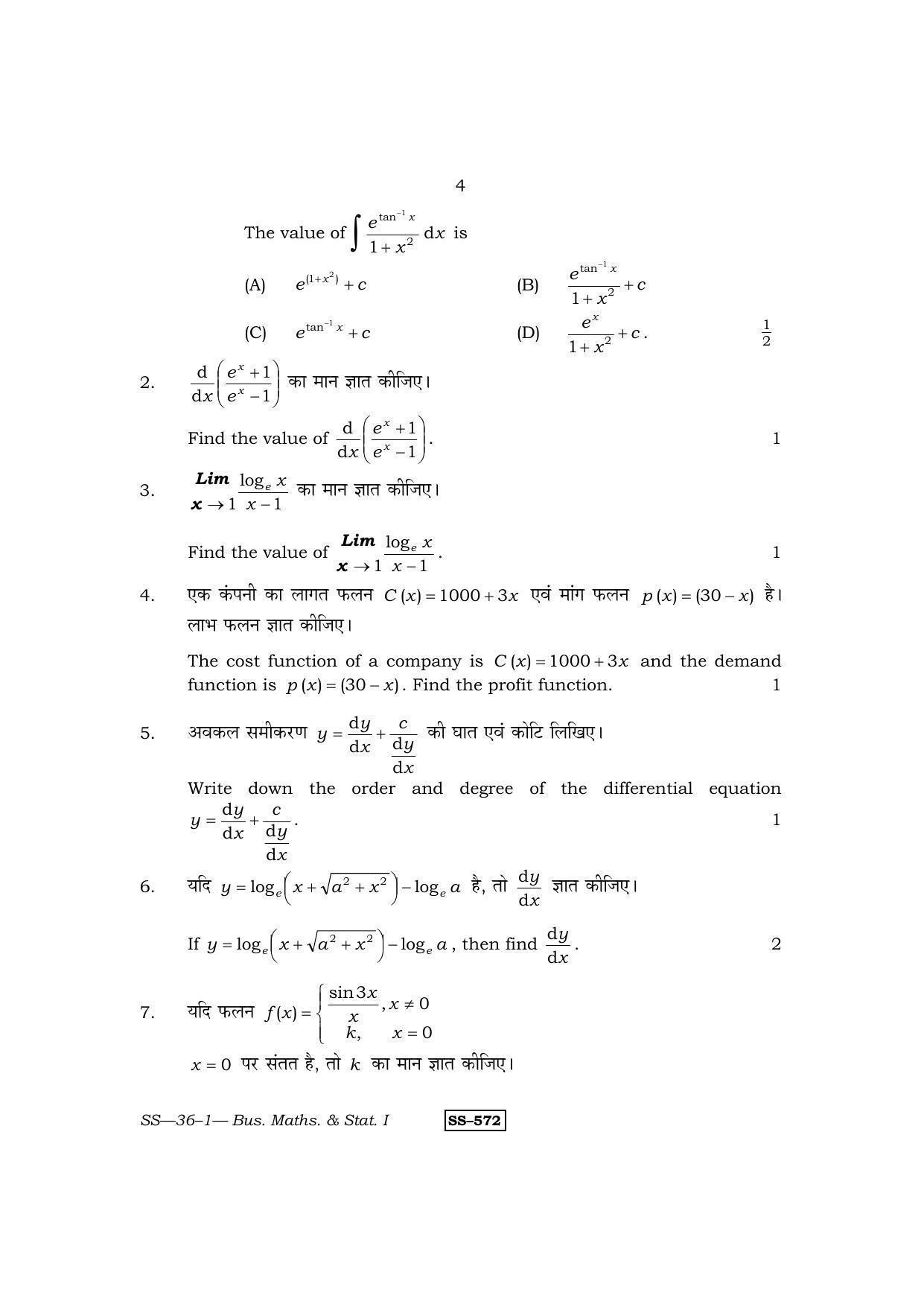 Class 12 2011 Business Mathematics & Statistics I RBSE Question Paper - Page 4