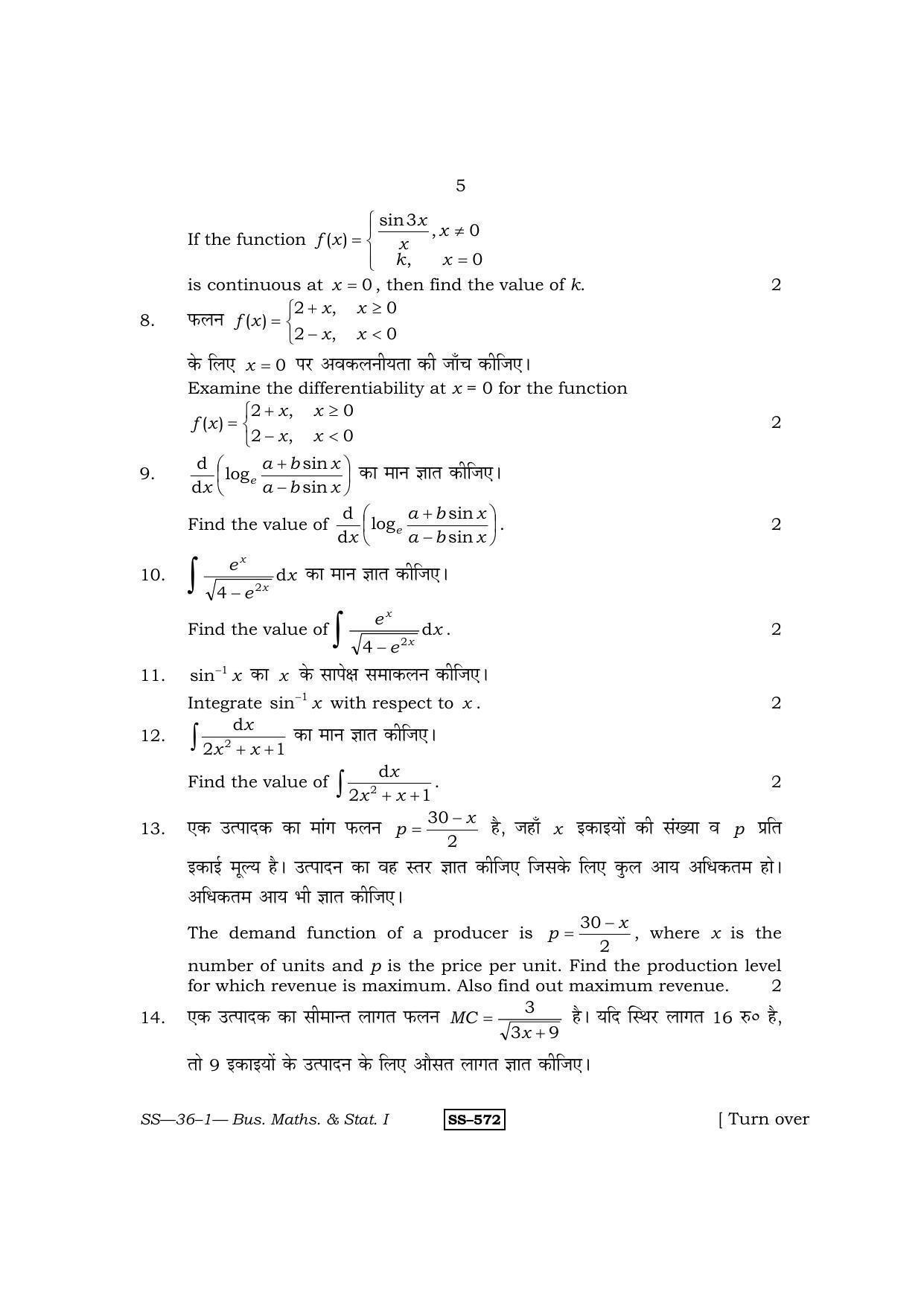 Class 12 2011 Business Mathematics & Statistics I RBSE Question Paper - Page 5