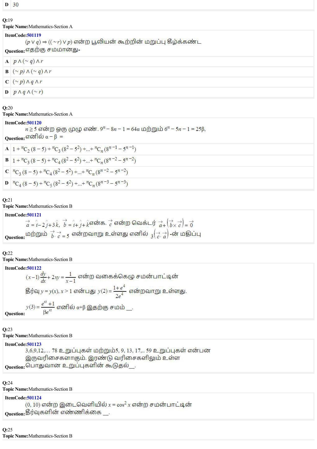 JEE Mains 2022: BTech Tamil (Shift 2) 29-06-2022 Question Paper - Page 6