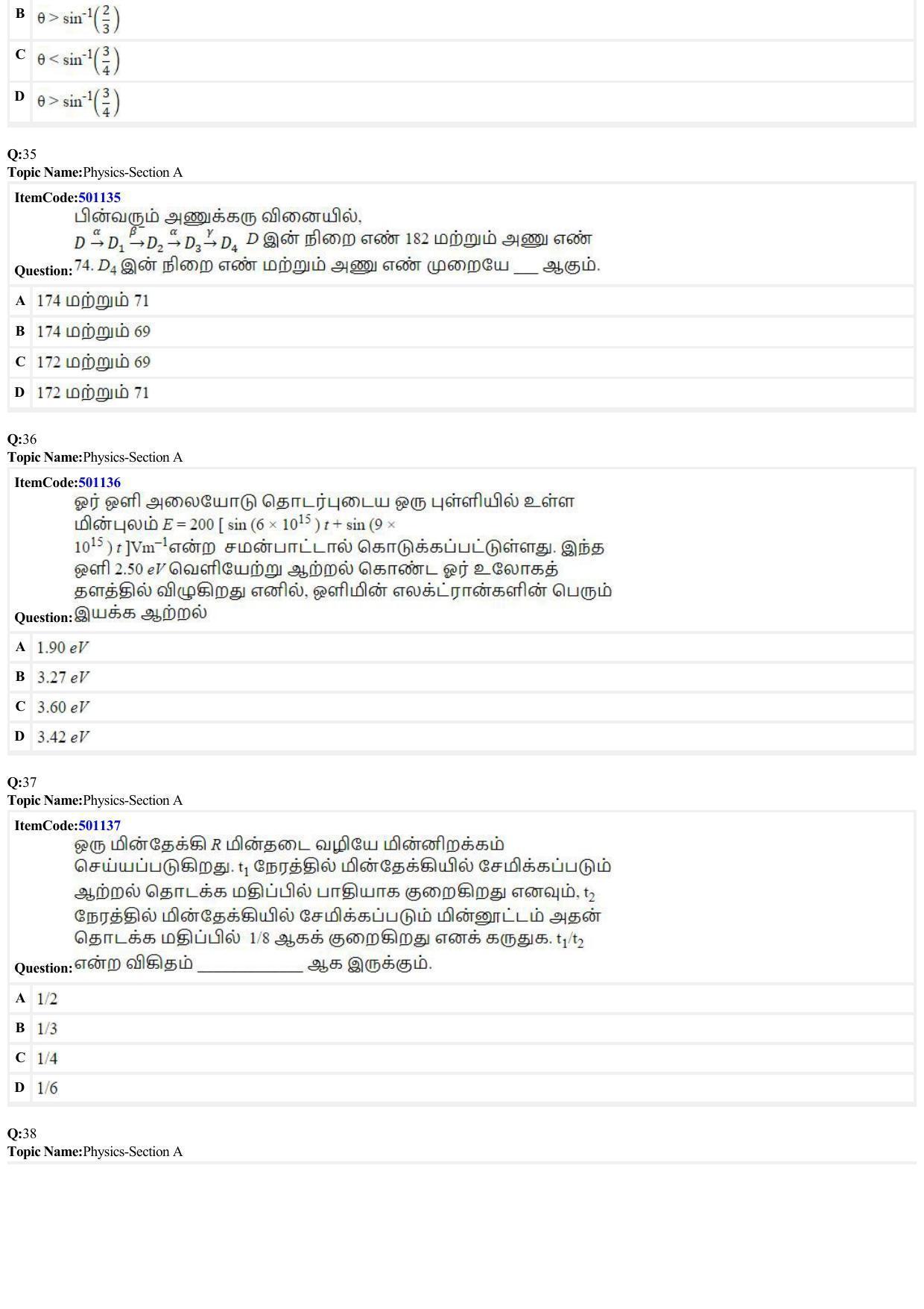 JEE Mains 2022: BTech Tamil (Shift 2) 29-06-2022 Question Paper - Page 9