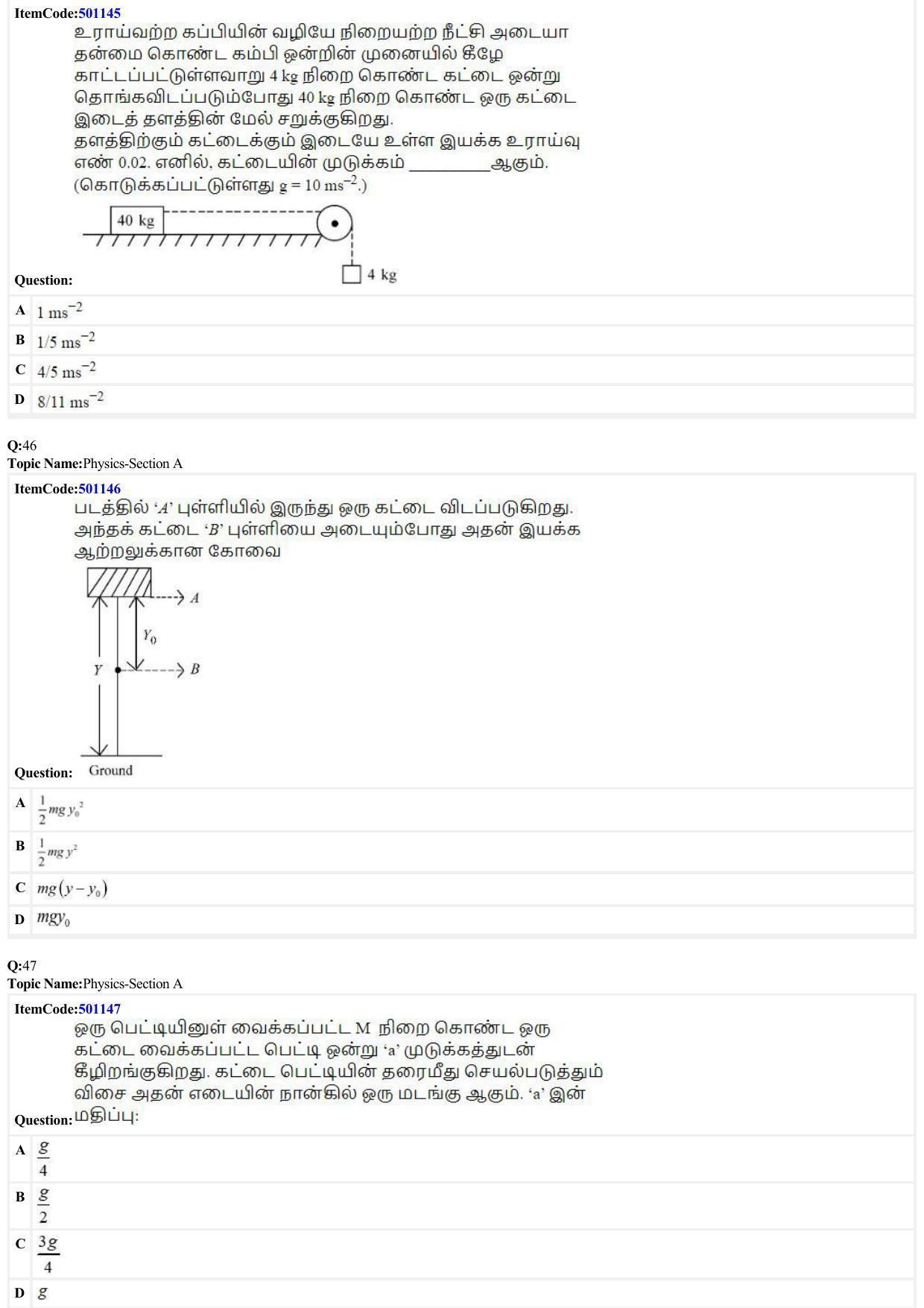 JEE Mains 2022: BTech Tamil (Shift 2) 29-06-2022 Question Paper - Page 12