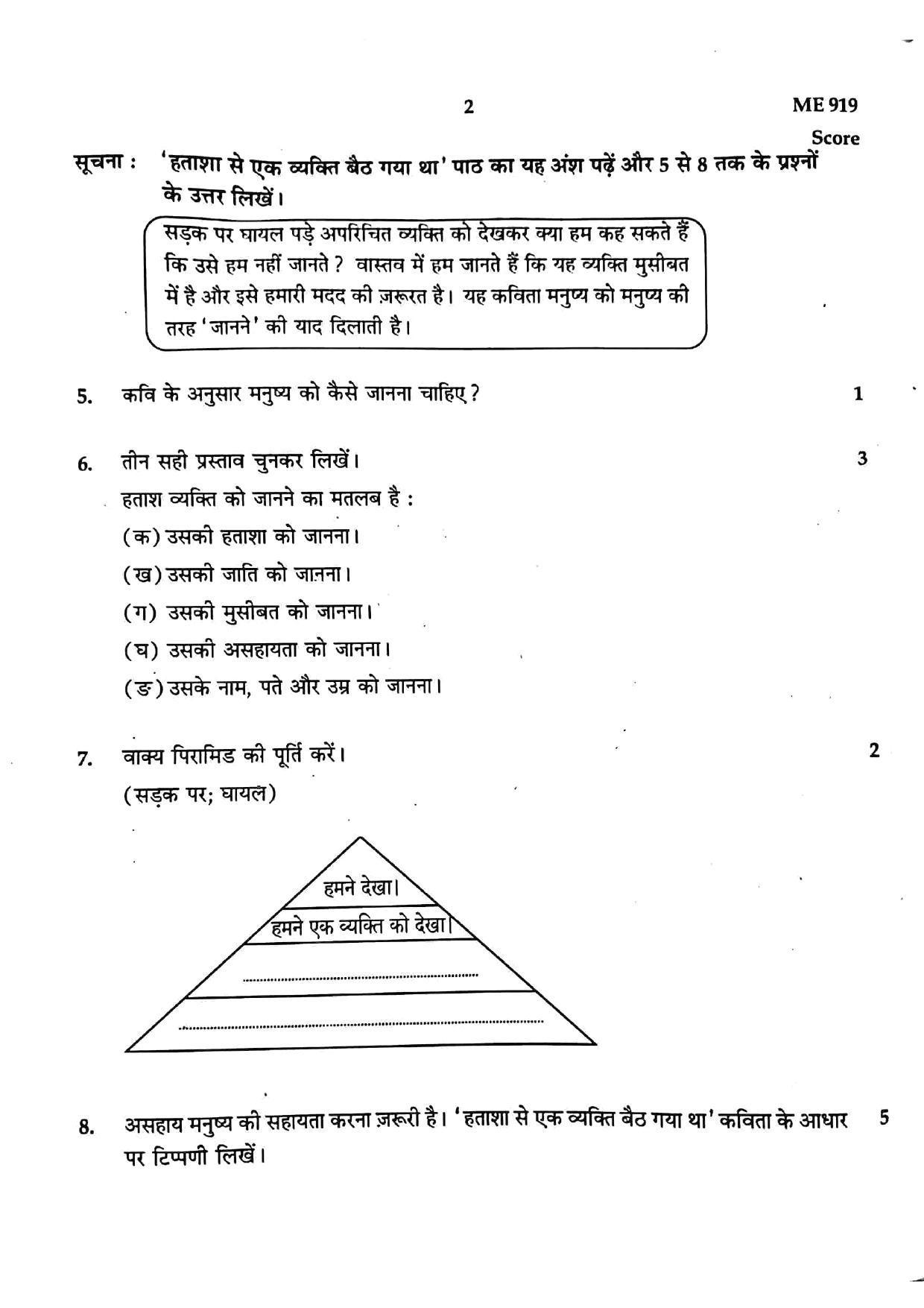 Kerala SSLC 2021 Hindi Question Paper (Model) - Page 2