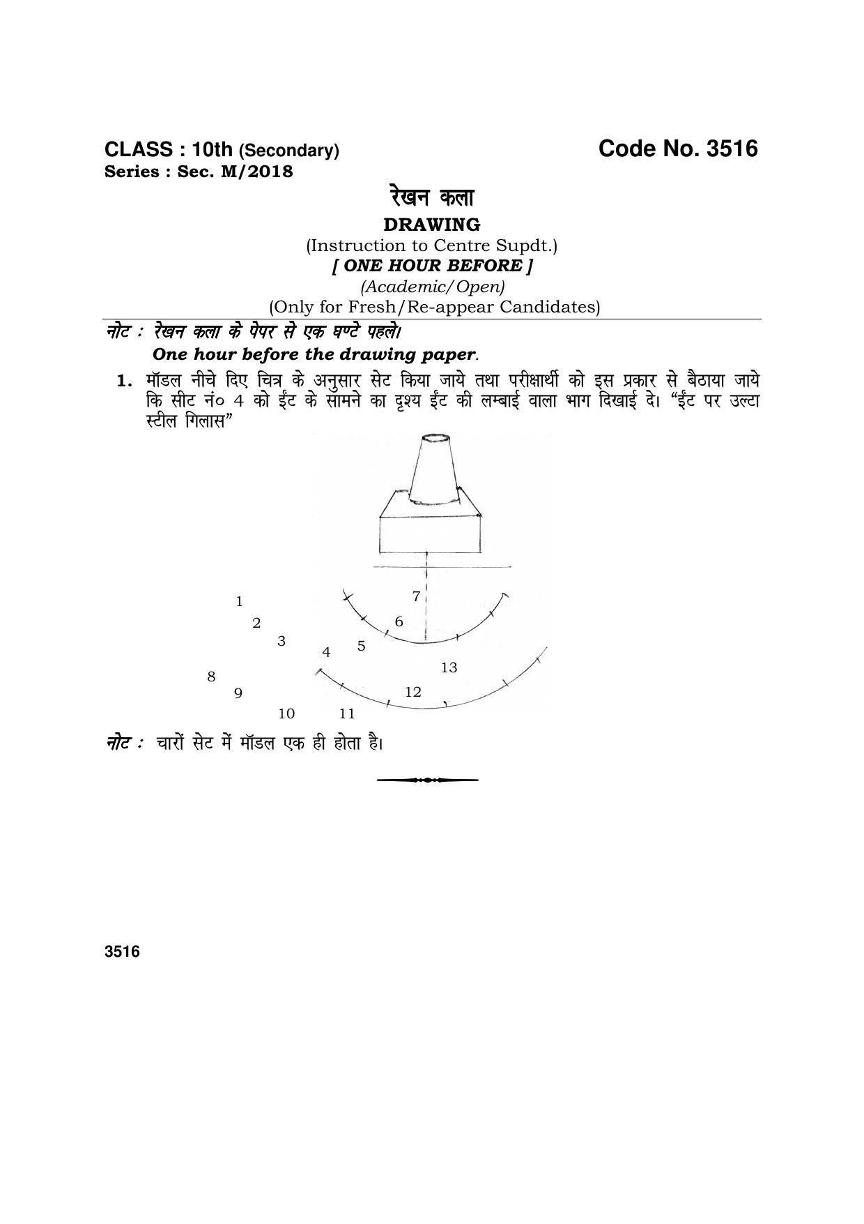 Haryana Board HBSE Class 10 Drawing Instruction One Hours 2018 Question Paper - Page 1