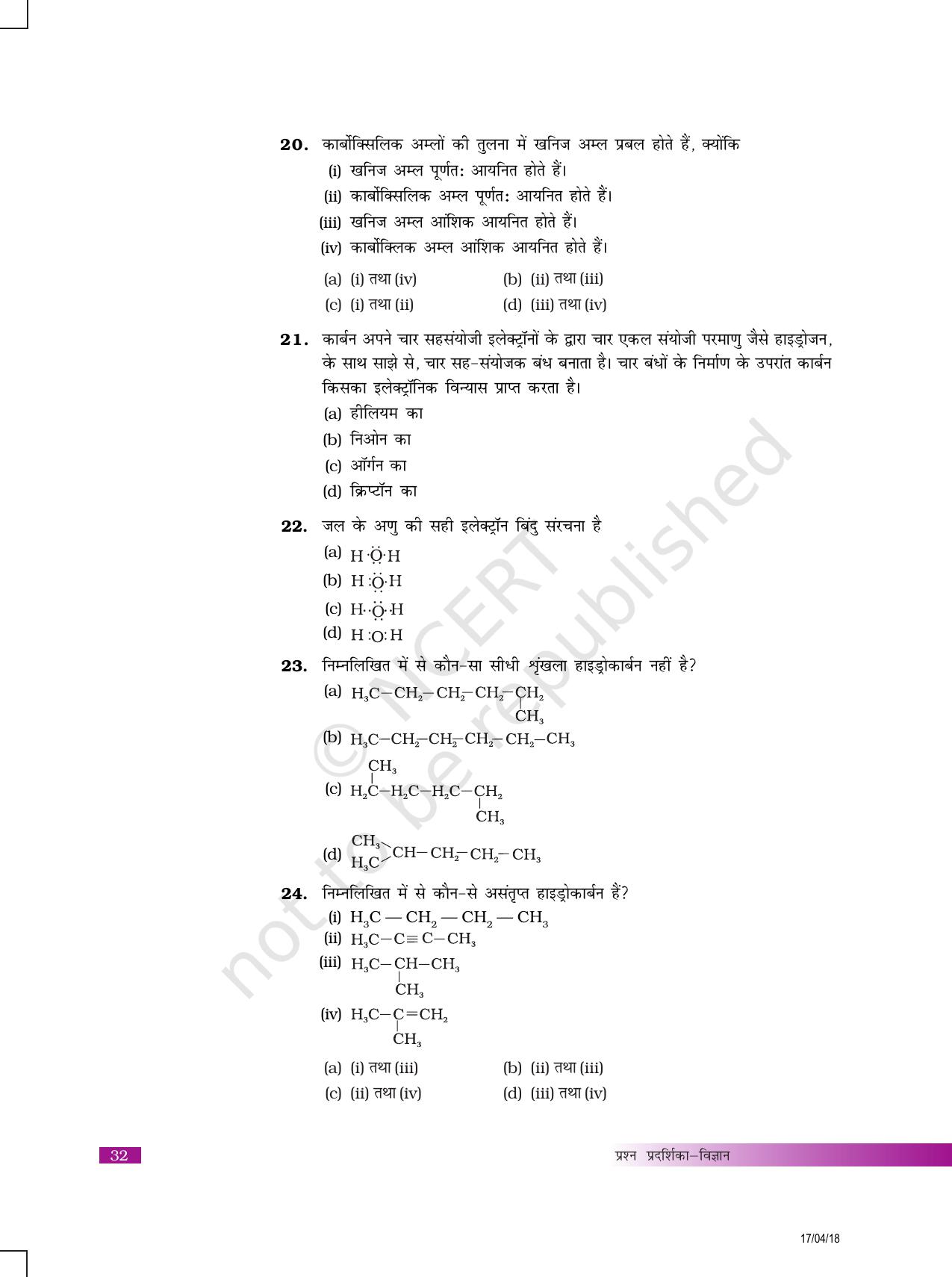 NCERT Exemplar Class 10: विज्ञान यूनिट 4(कार्बन एवं उसके यौगिक ) - Page 5
