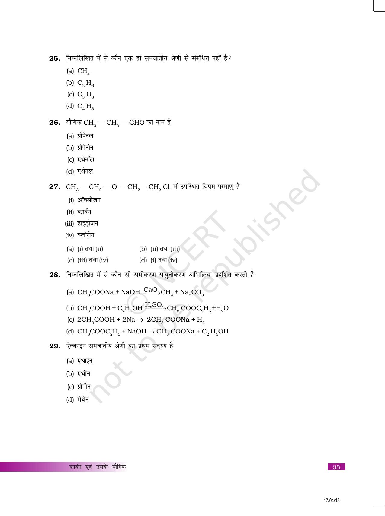 NCERT Exemplar Class 10: विज्ञान यूनिट 4(कार्बन एवं उसके यौगिक ) - Page 6