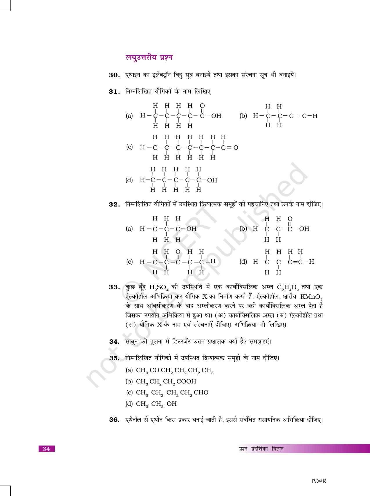 NCERT Exemplar Class 10: विज्ञान यूनिट 4(कार्बन एवं उसके यौगिक ) - Page 7