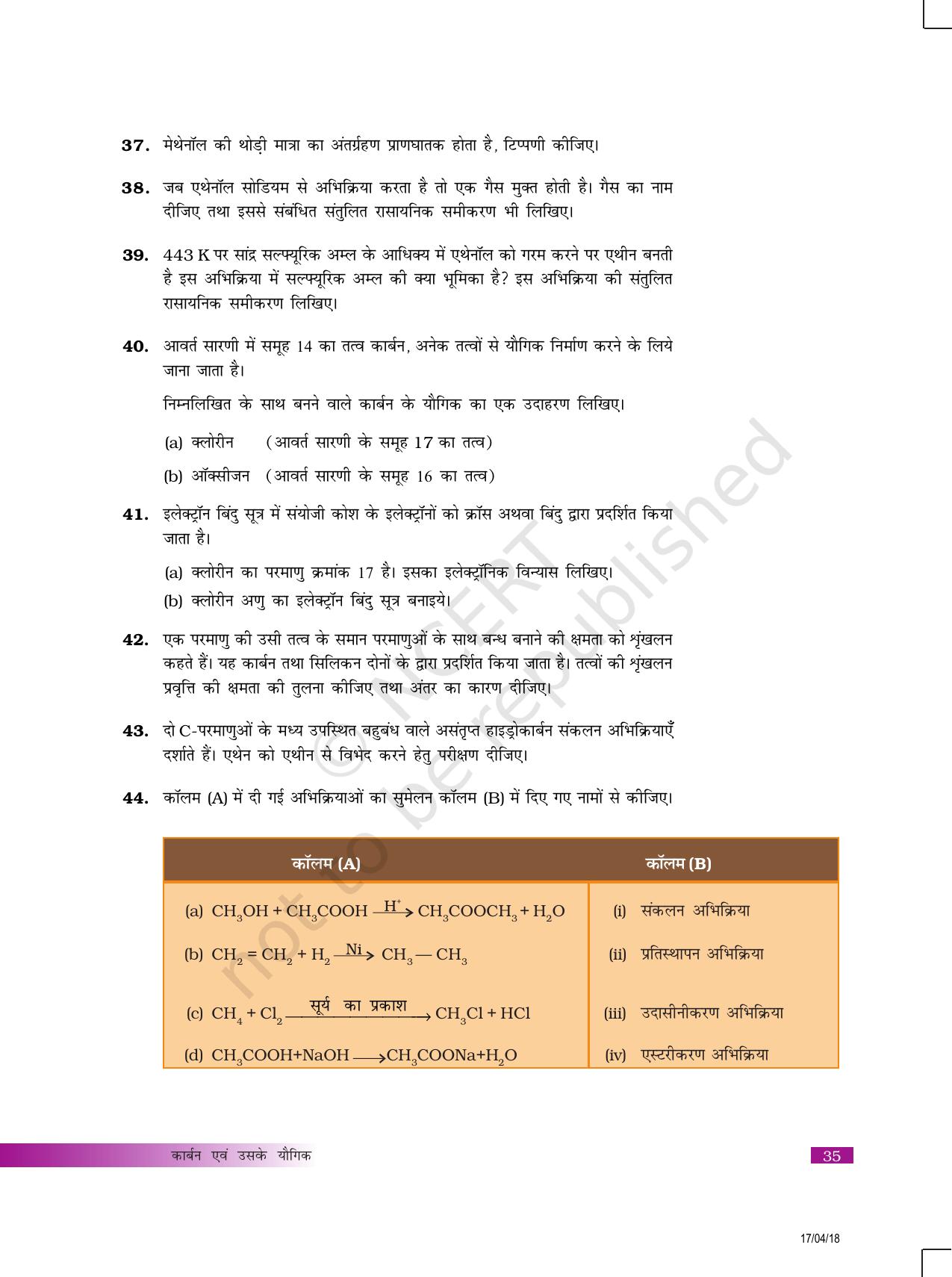 NCERT Exemplar Class 10: विज्ञान यूनिट 4(कार्बन एवं उसके यौगिक ) - Page 8