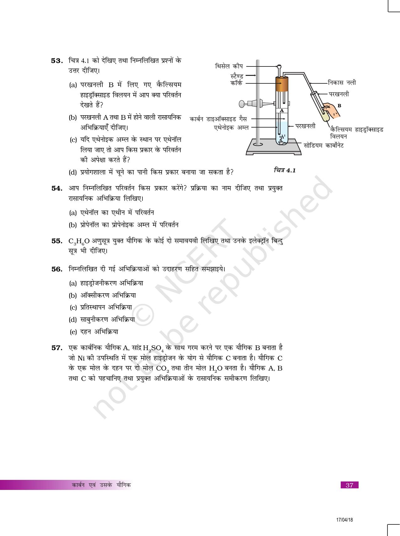 NCERT Exemplar Class 10: विज्ञान यूनिट 4(कार्बन एवं उसके यौगिक ) - Page 10
