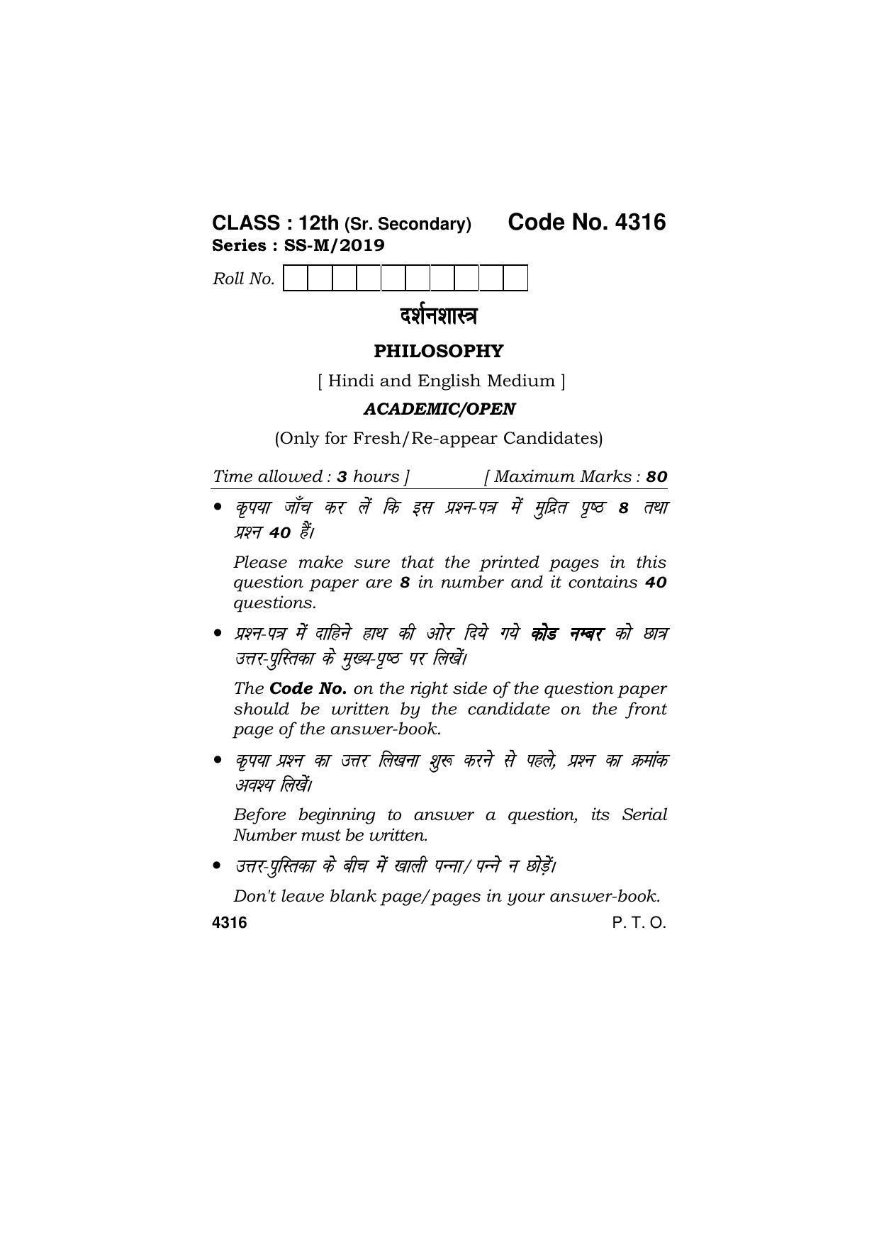 Haryana Board HBSE Class 12 Philosophy 2019 Question Paper - Page 1
