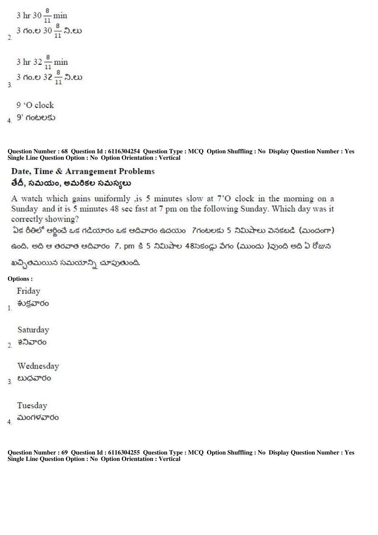 AP ICET 2018 - Shift 1 Question Paper With Preliminary Keys - Page 33