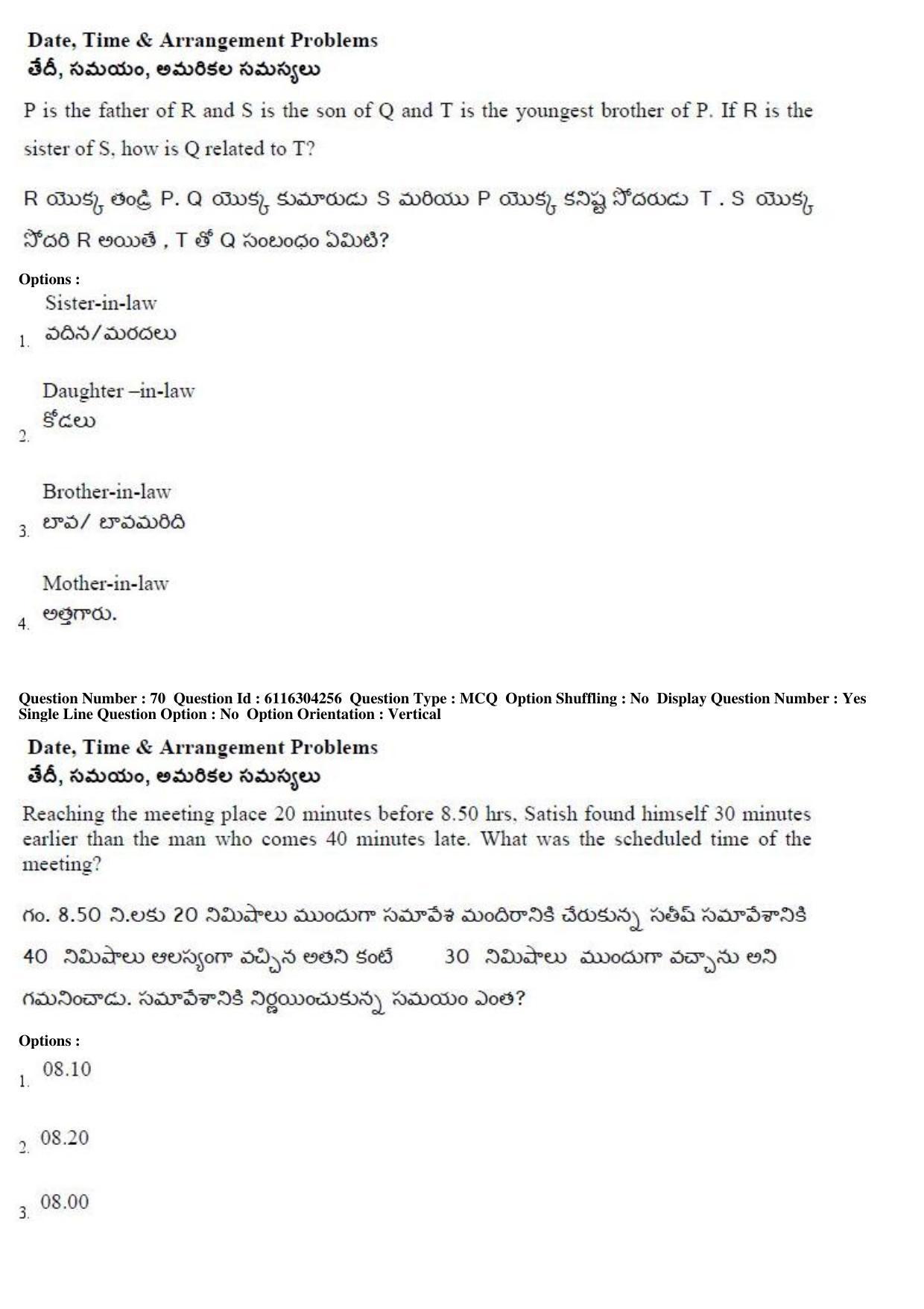 AP ICET 2018 - Shift 1 Question Paper With Preliminary Keys - Page 34