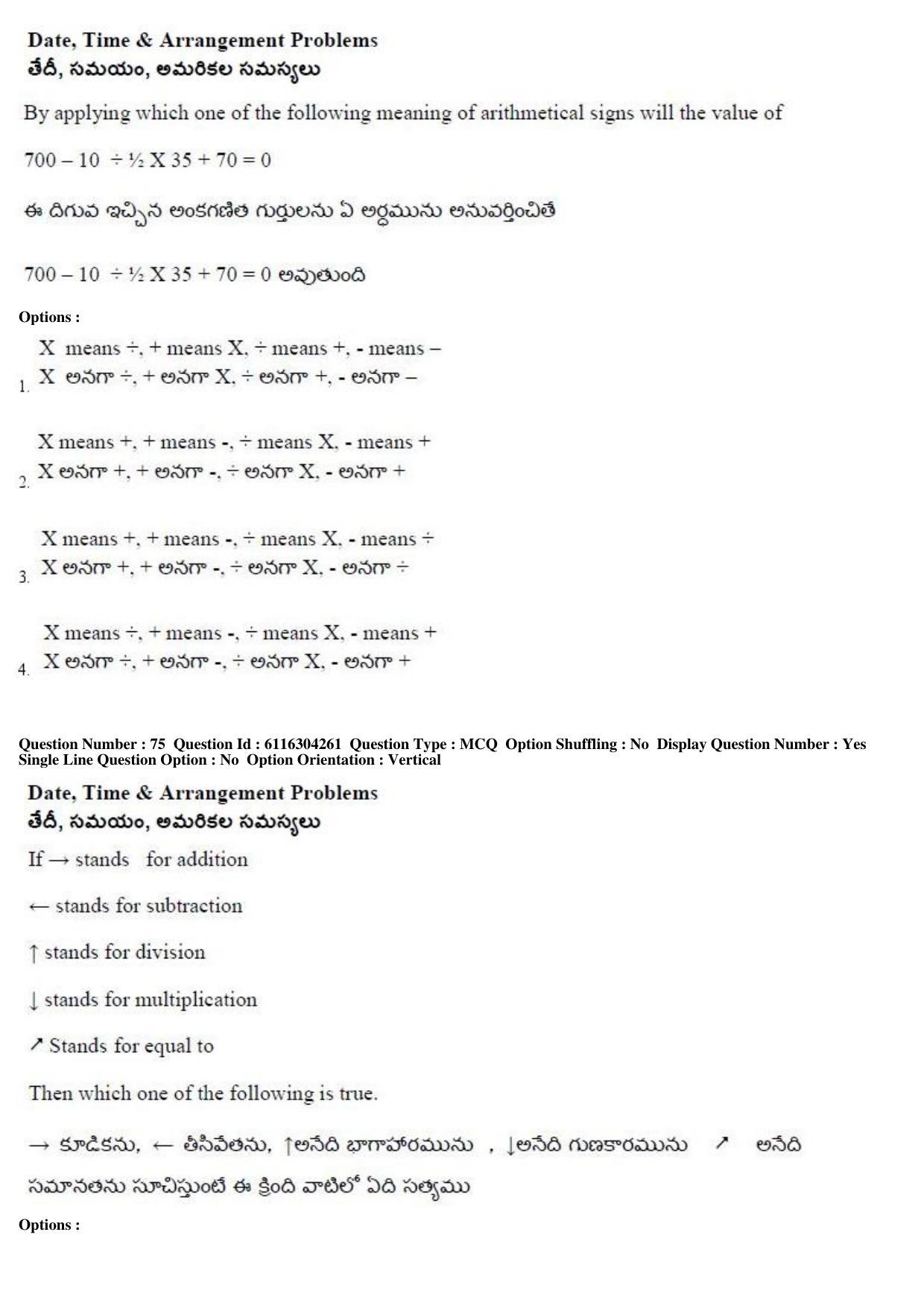 AP ICET 2018 - Shift 1 Question Paper With Preliminary Keys - Page 37