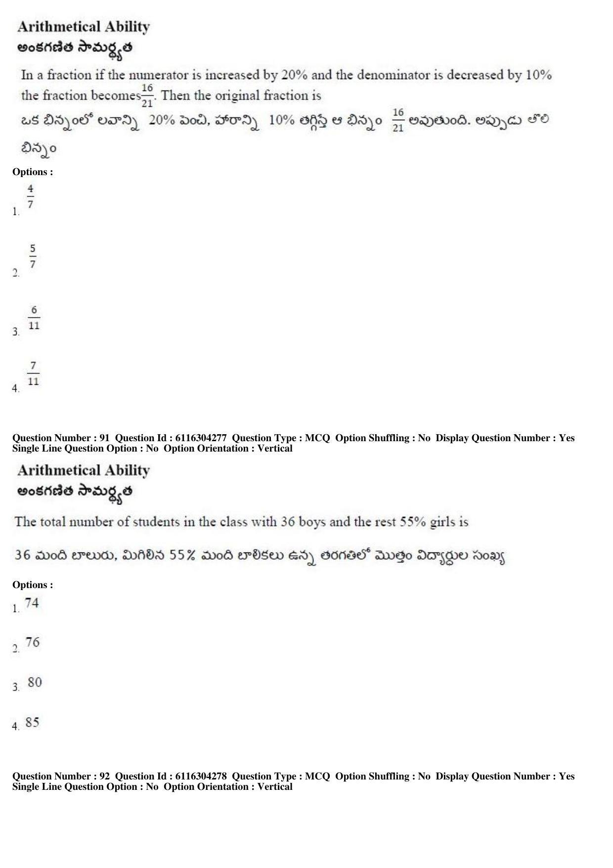 AP ICET 2018 - Shift 1 Question Paper With Preliminary Keys - Page 45